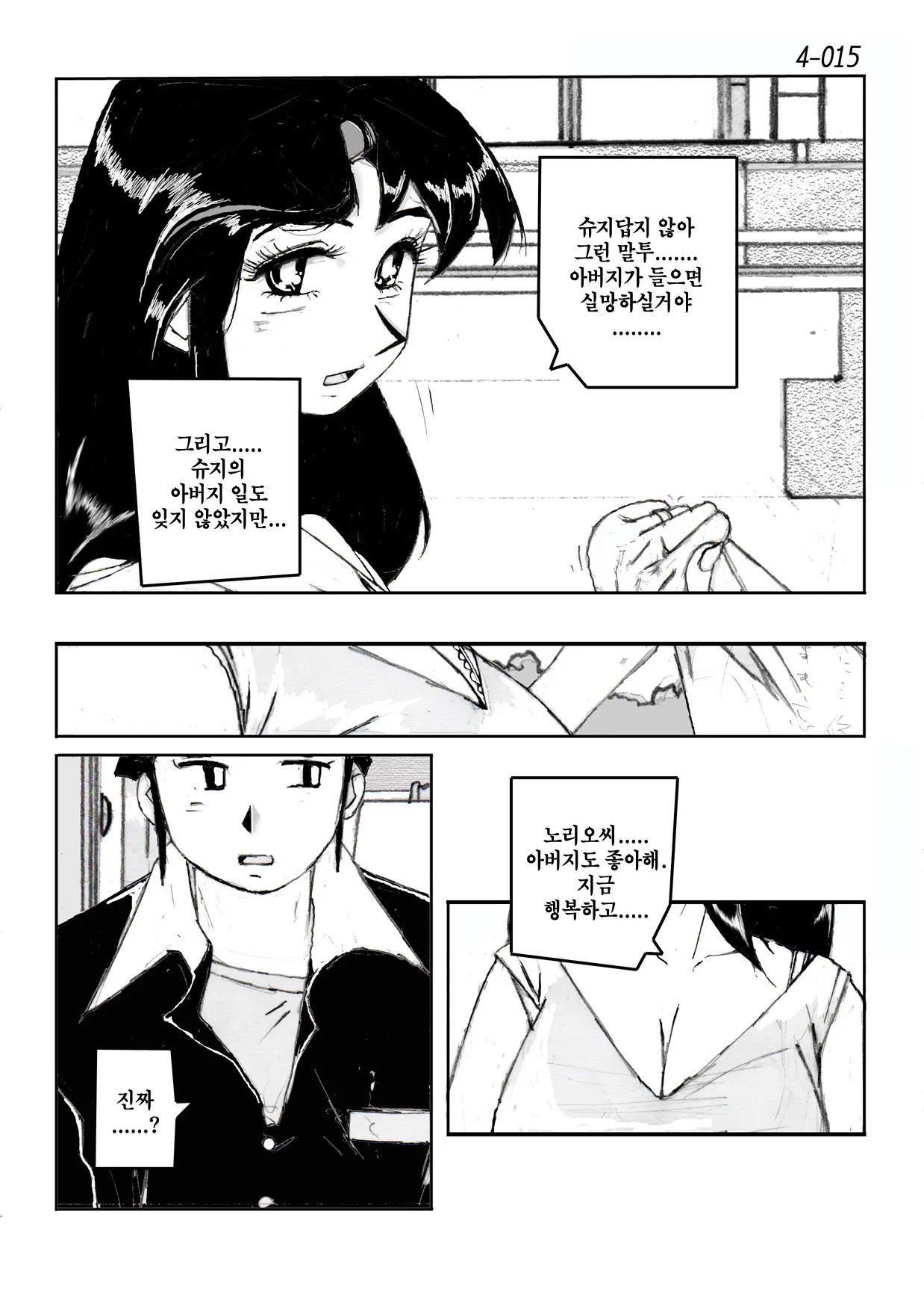 웹툰 이미지 15