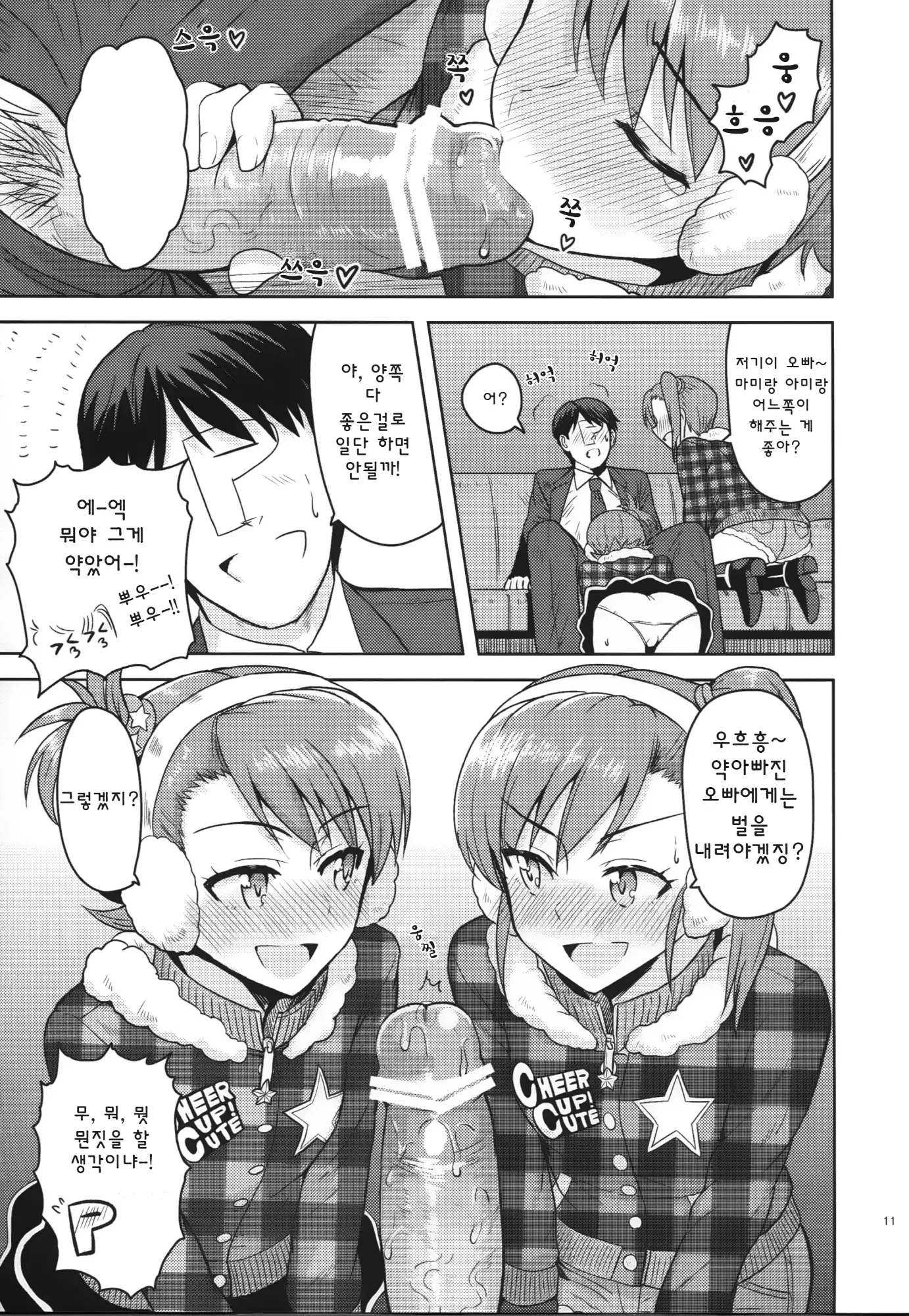 웹툰 이미지 10