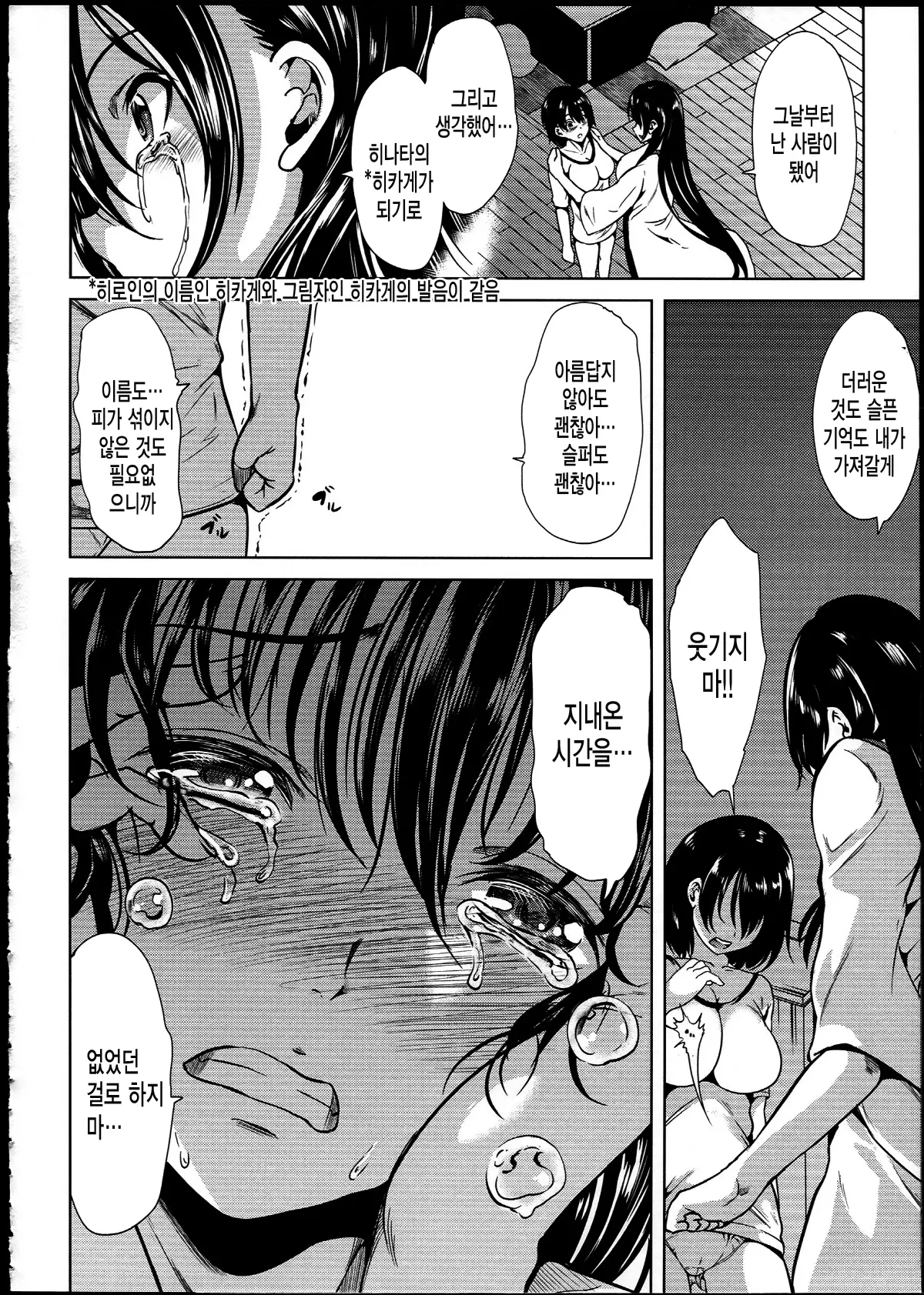 웹툰 이미지 142