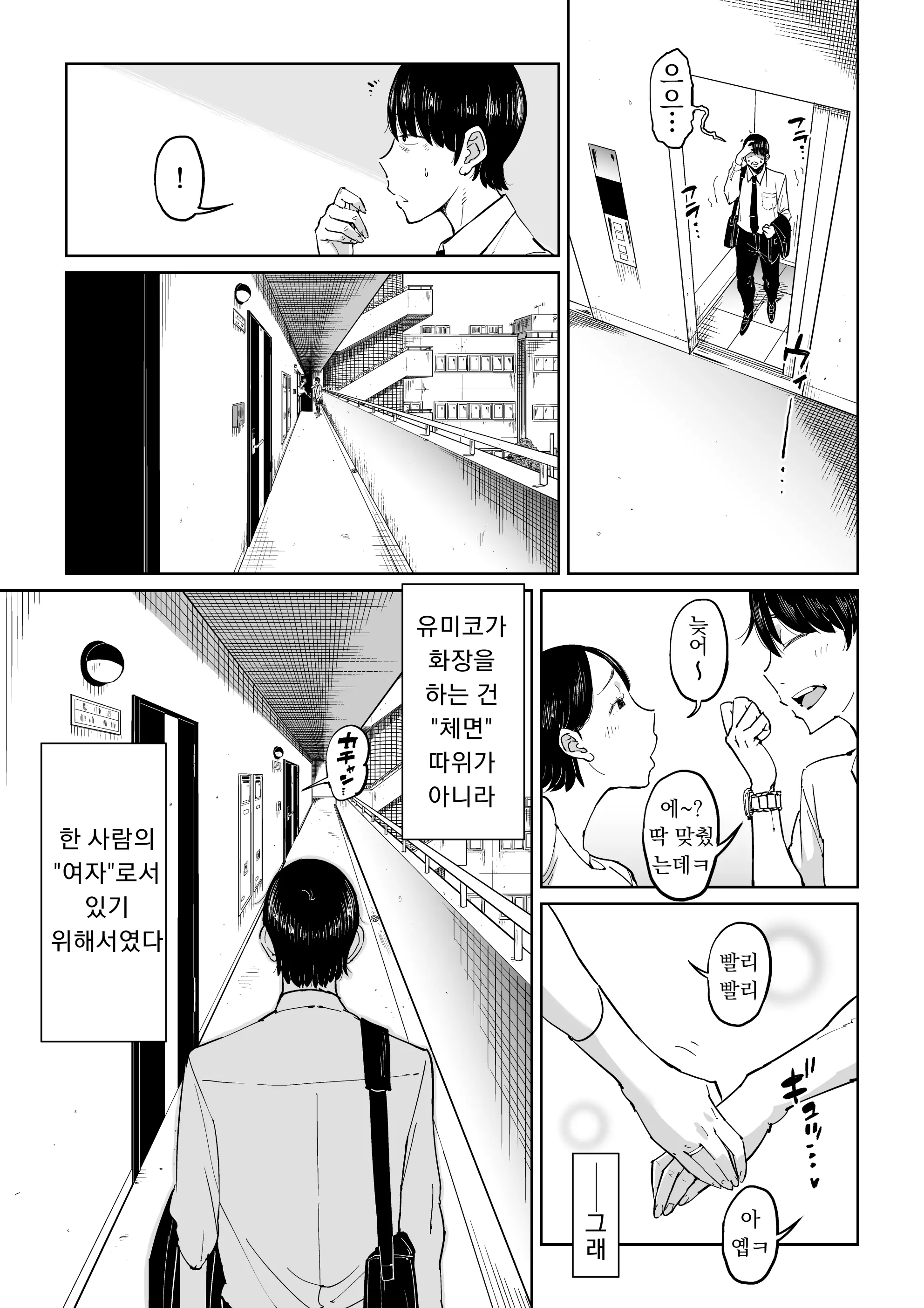 웹툰 이미지 7