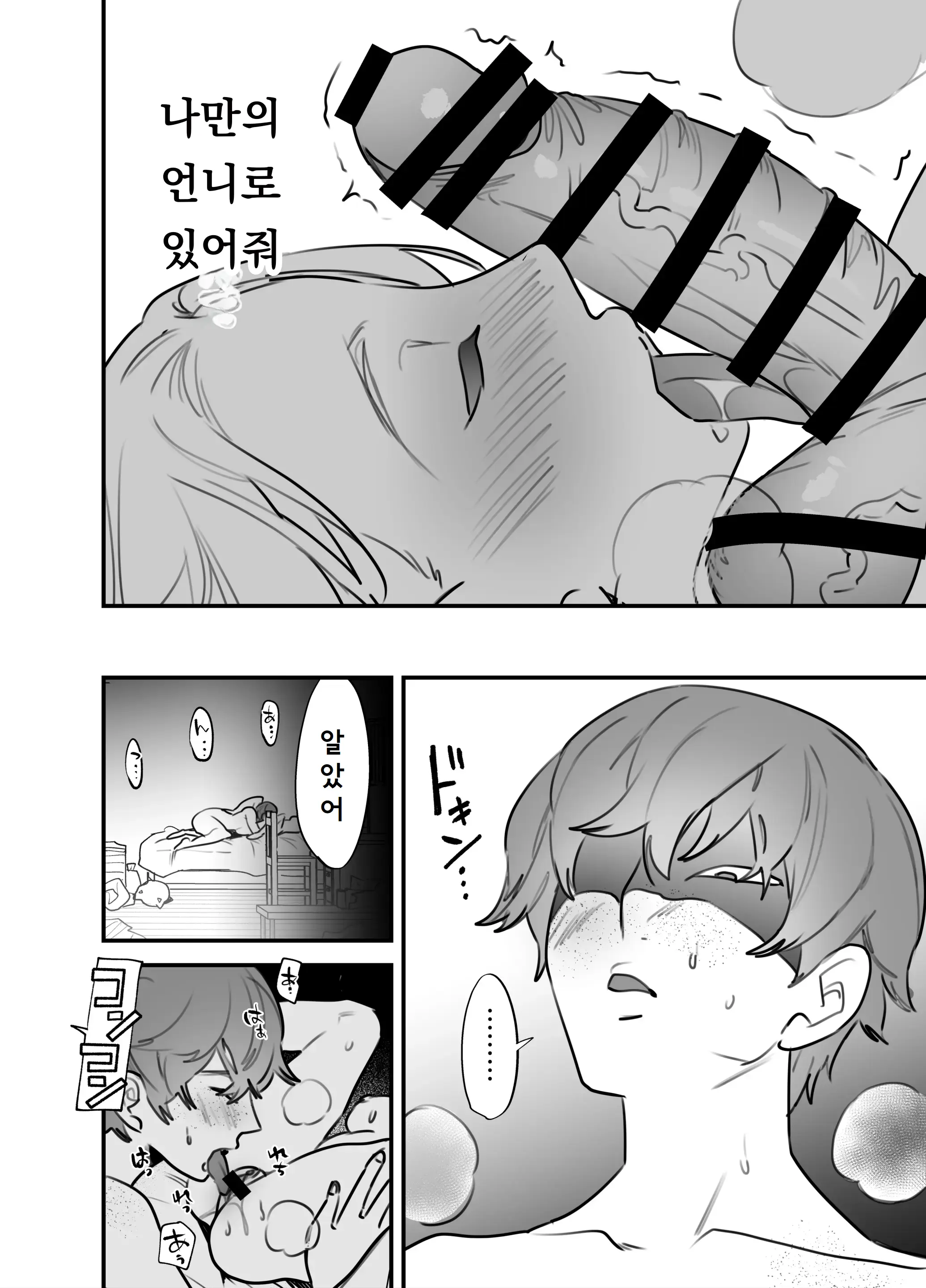 웹툰 이미지 384