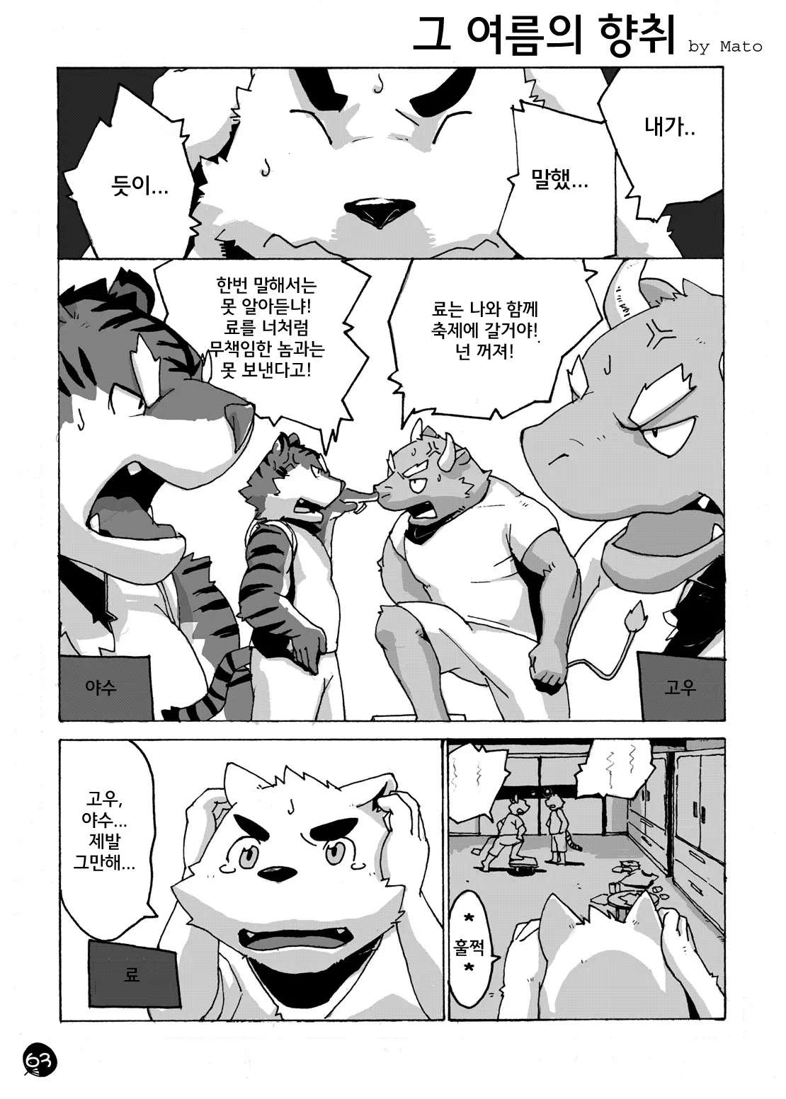 웹툰 이미지 60