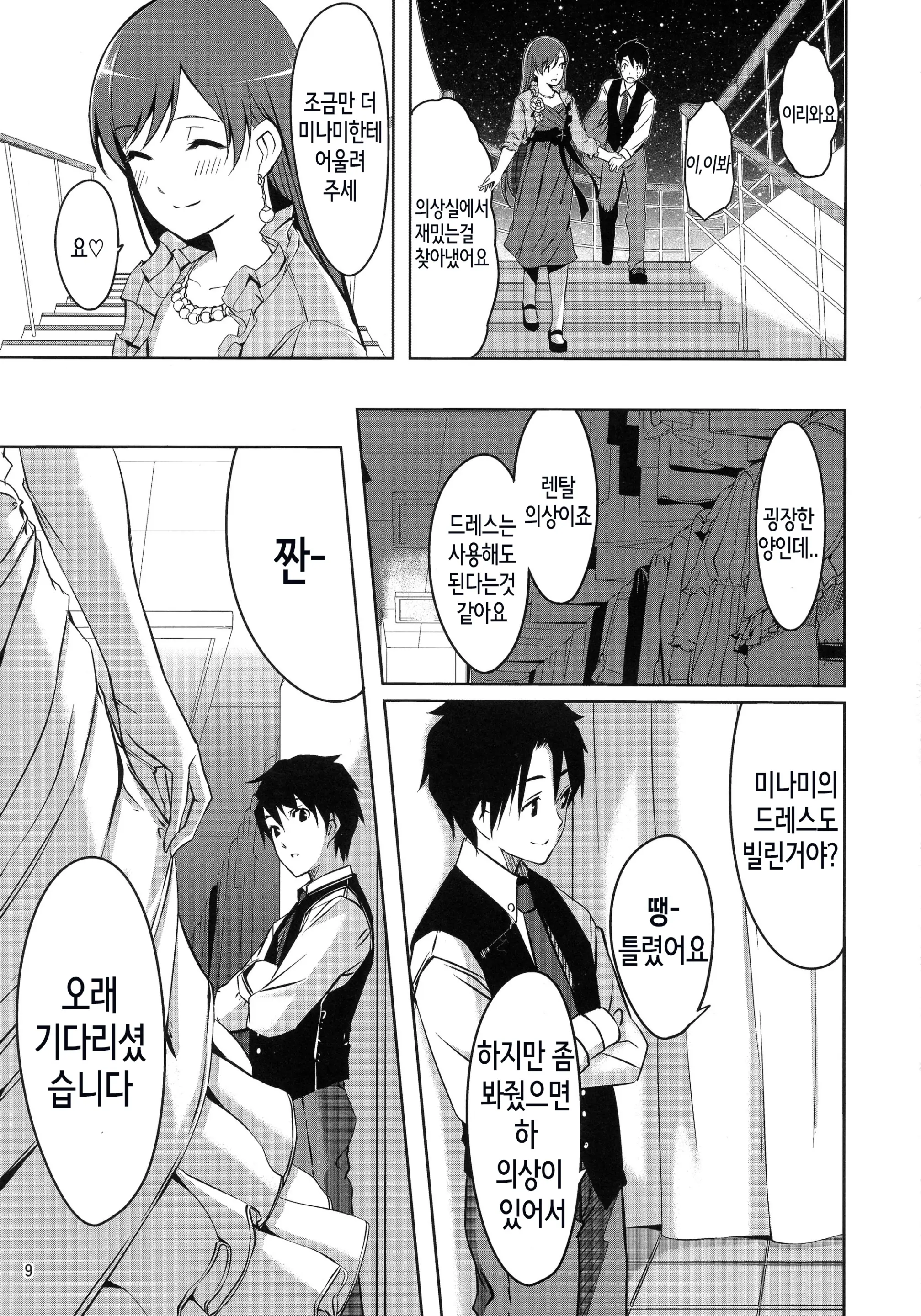 웹툰 이미지 10
