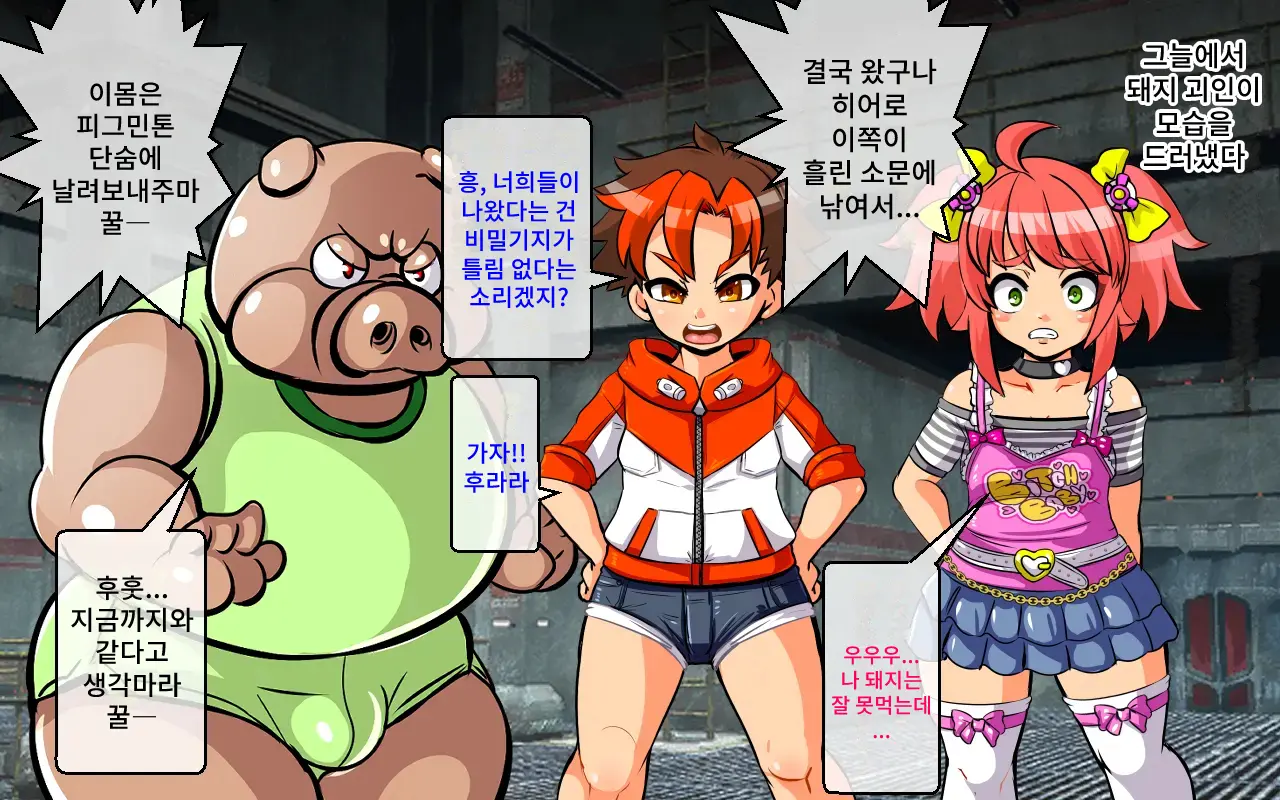 웹툰 이미지 61