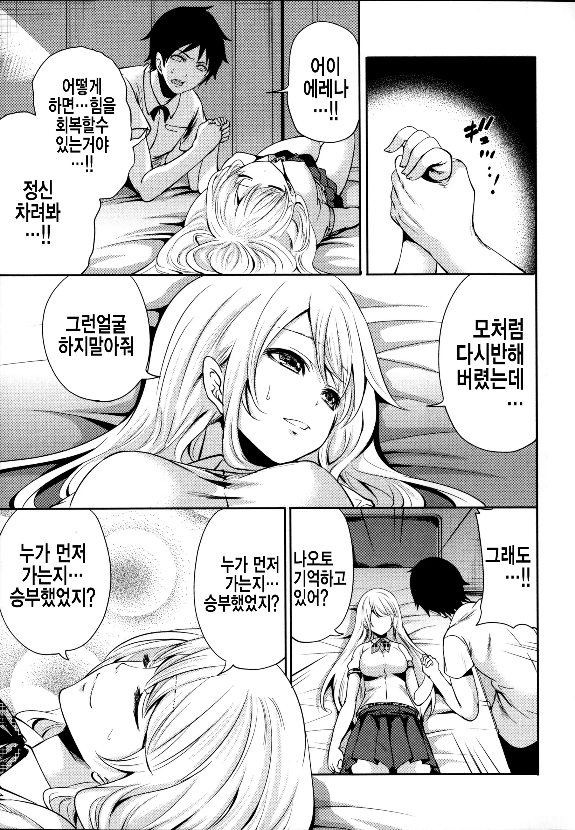웹툰 이미지 183
