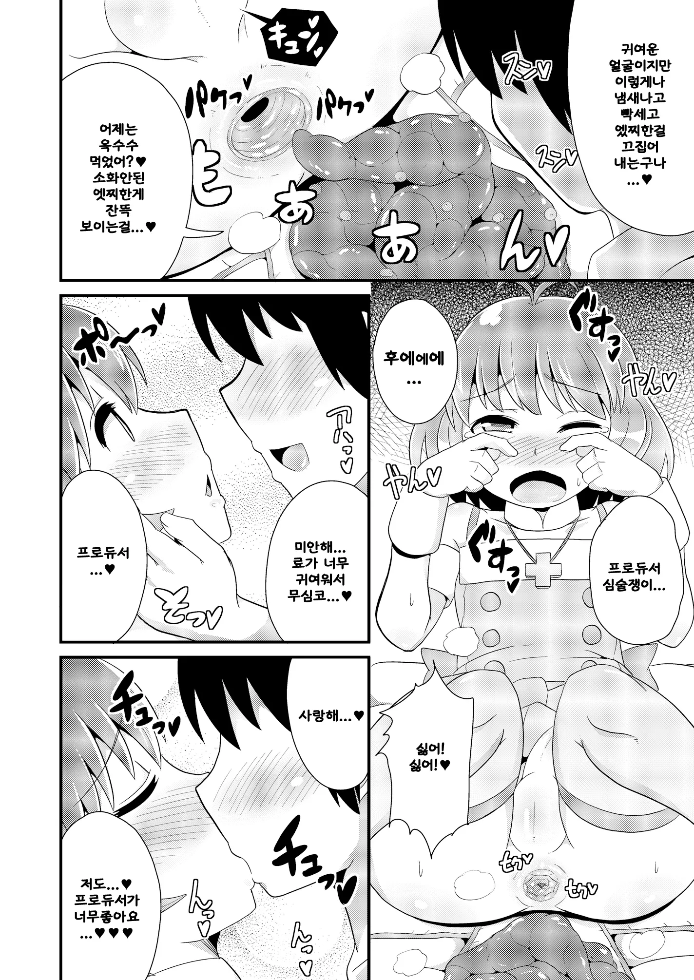 웹툰 이미지 9