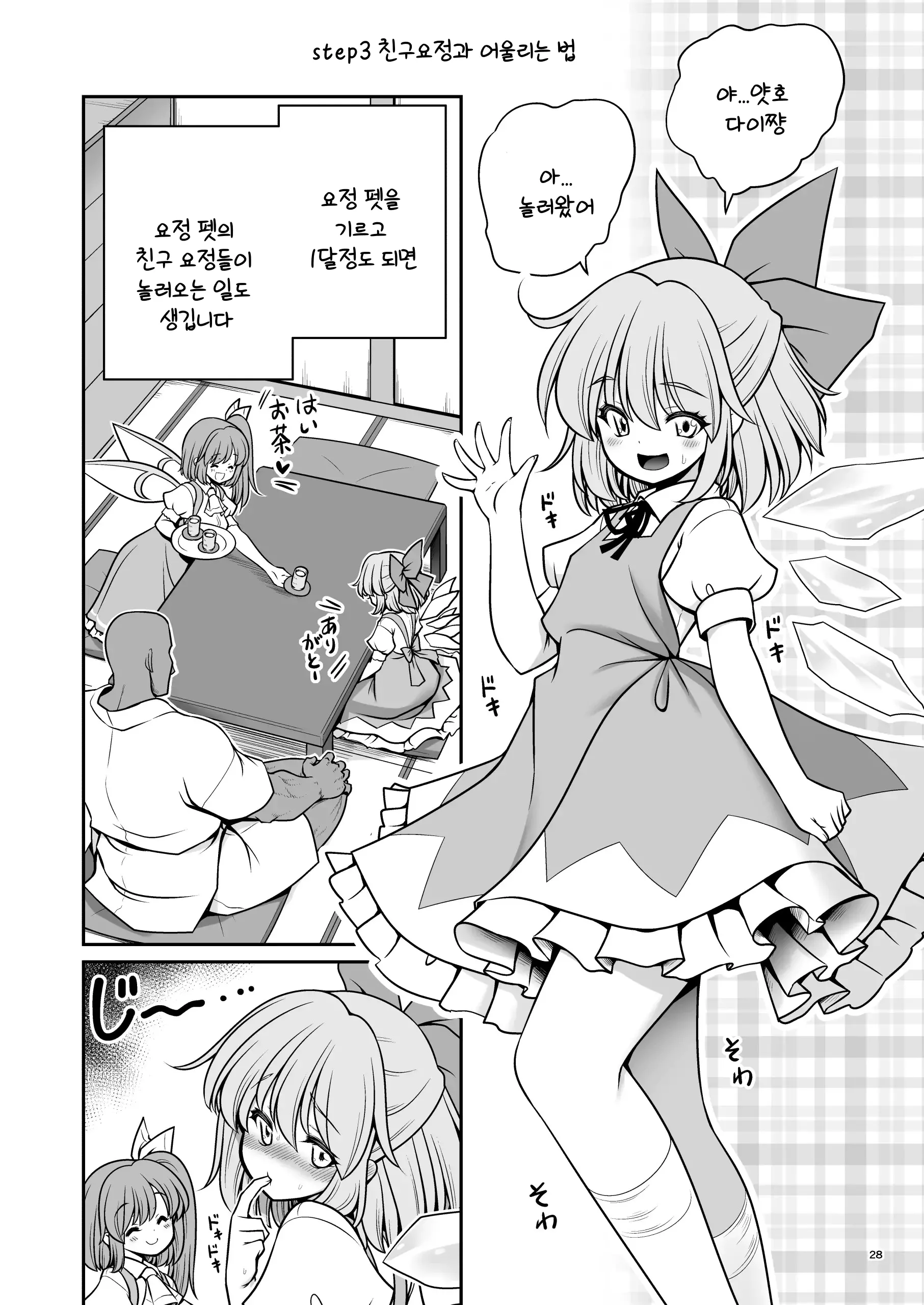 웹툰 이미지 27