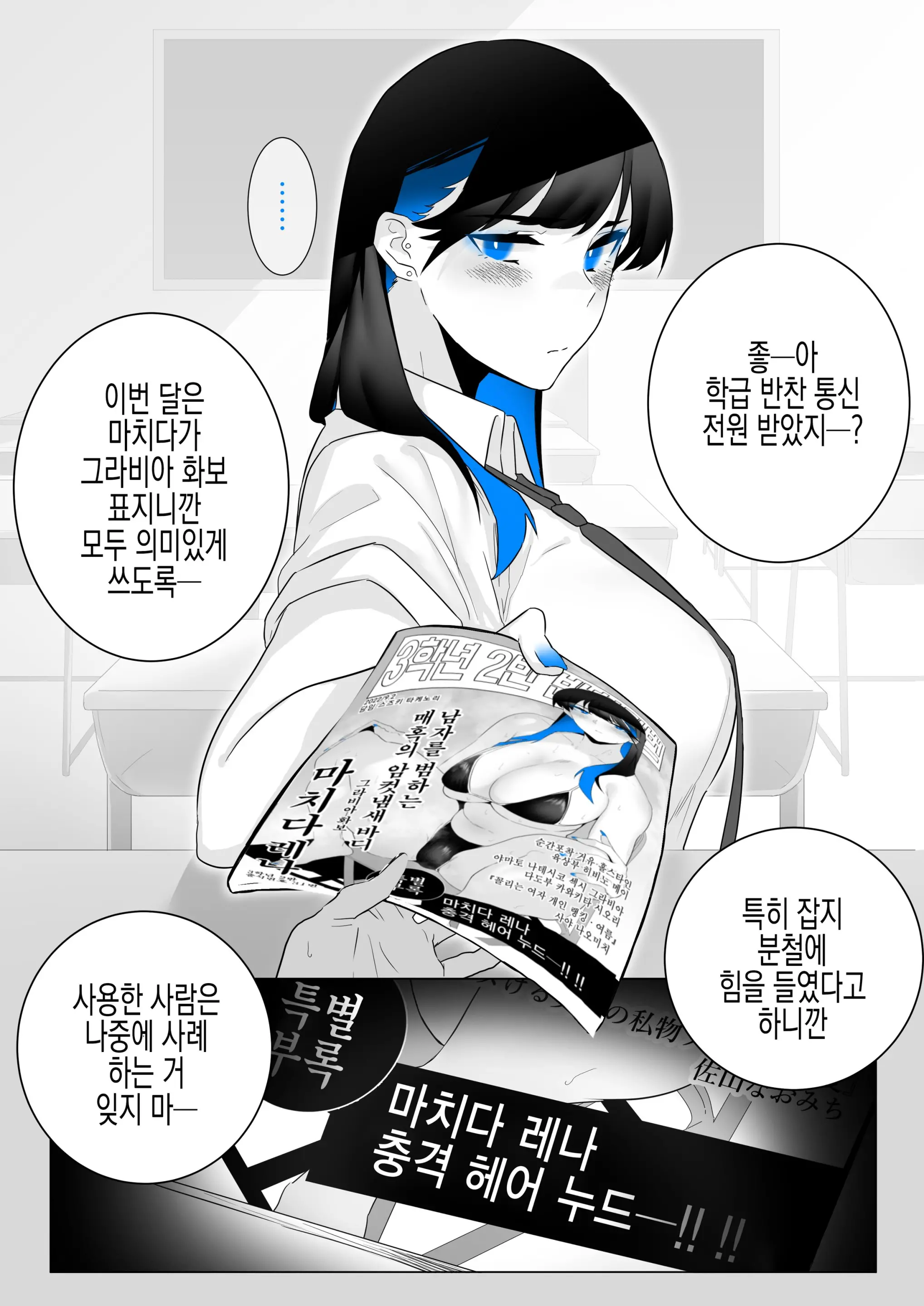 웹툰 이미지 6