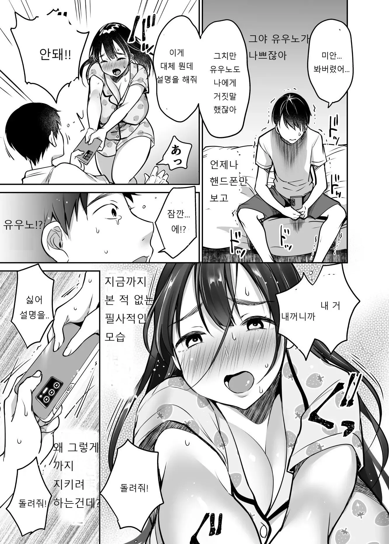 웹툰 이미지 8