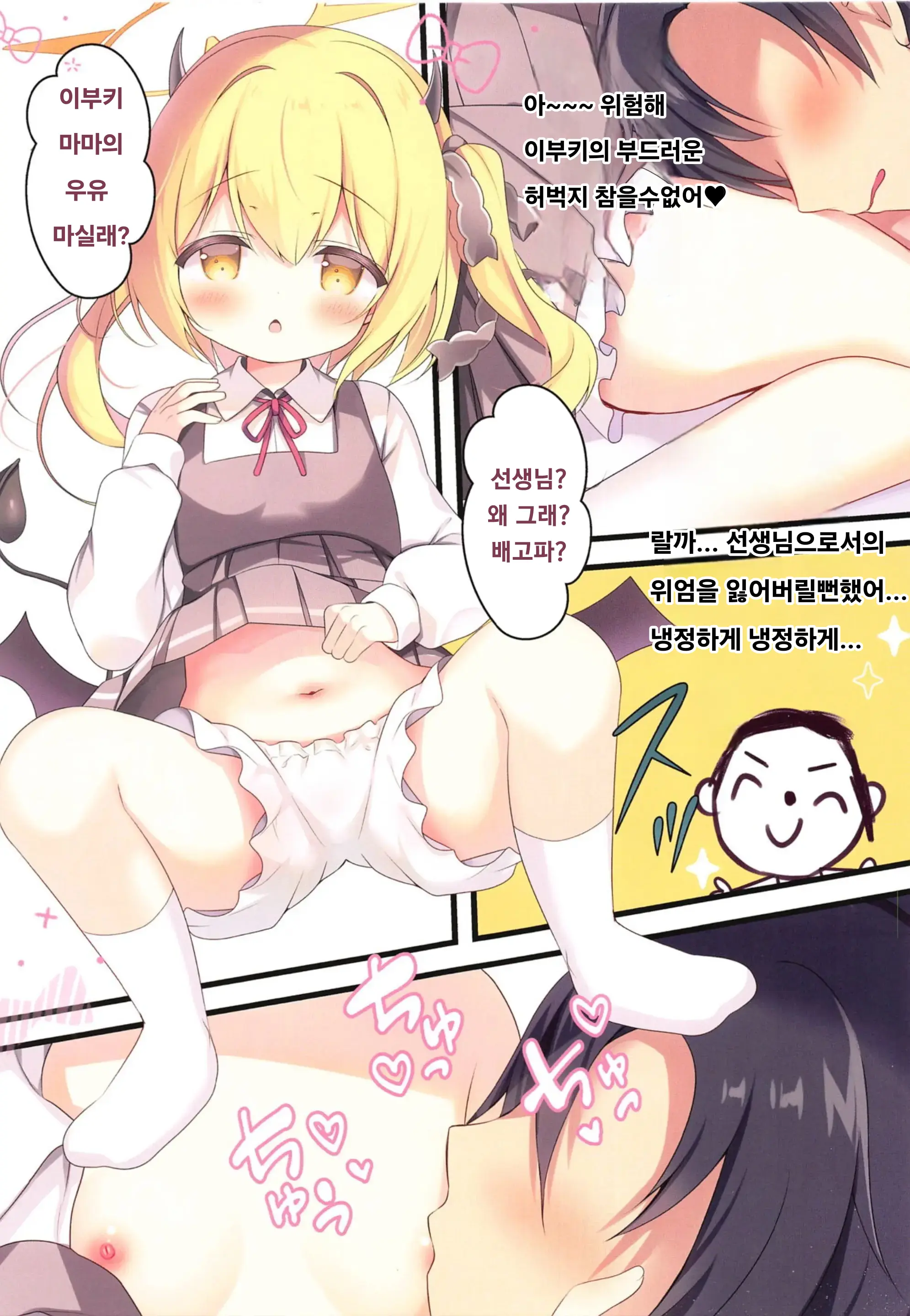 웹툰 이미지 6