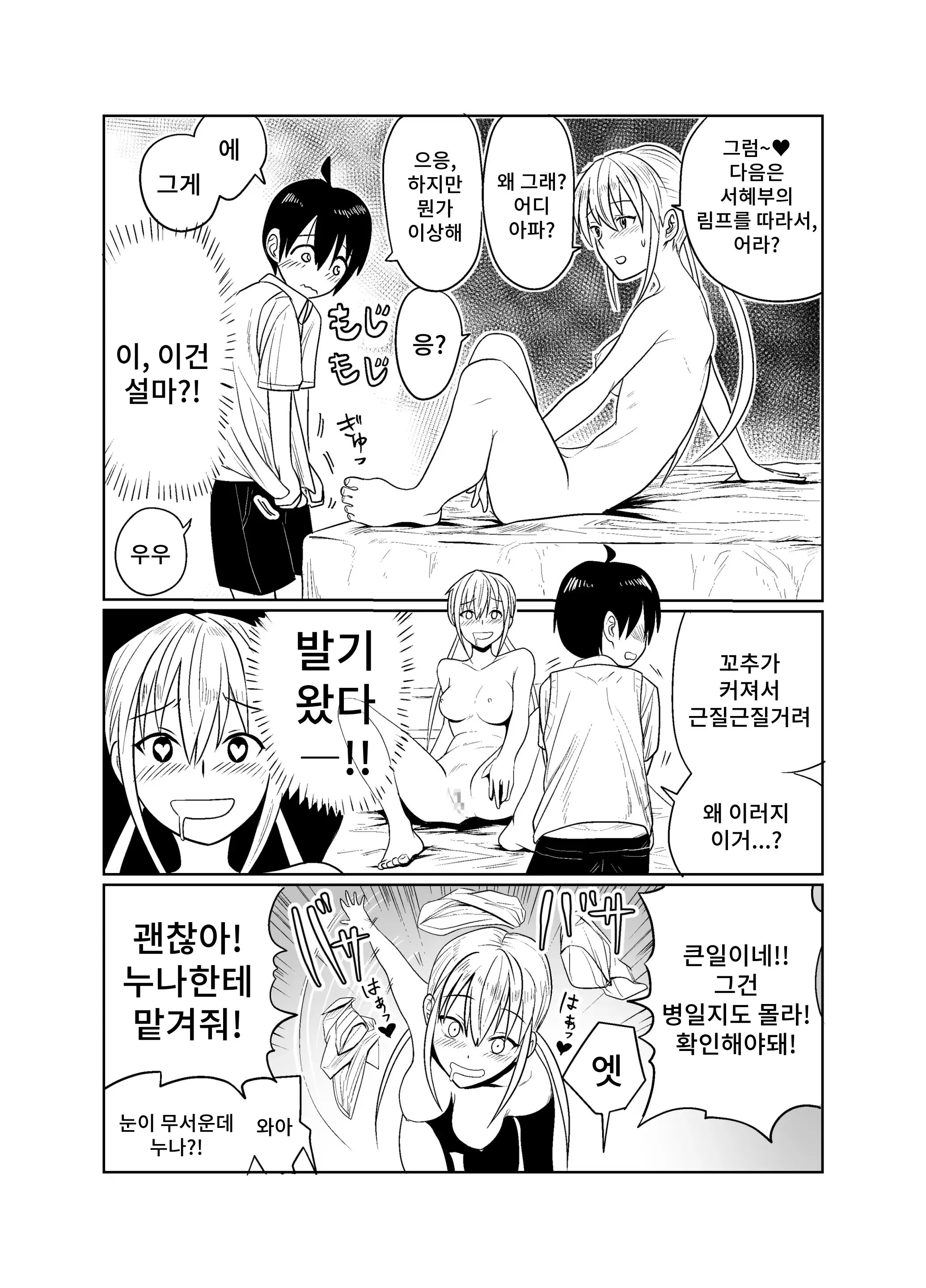웹툰 이미지 14