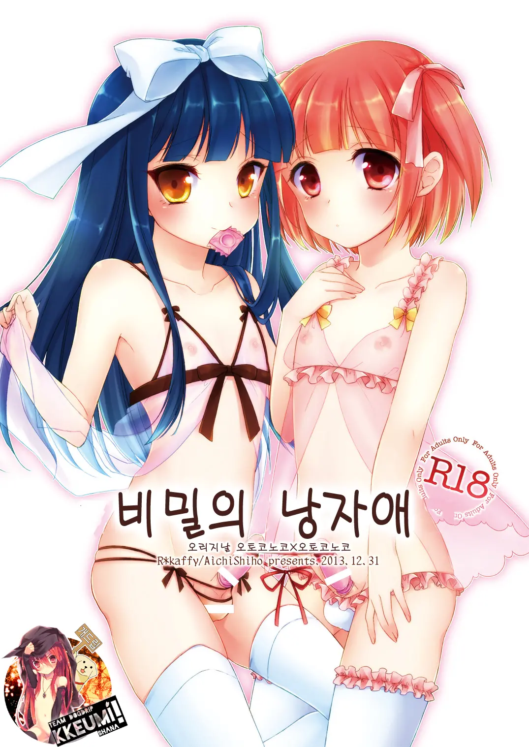 웹툰 이미지 0