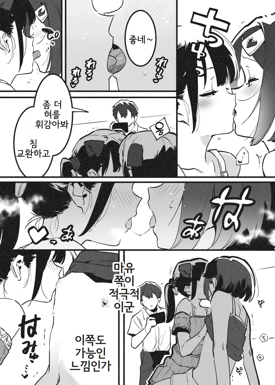 웹툰 이미지 9