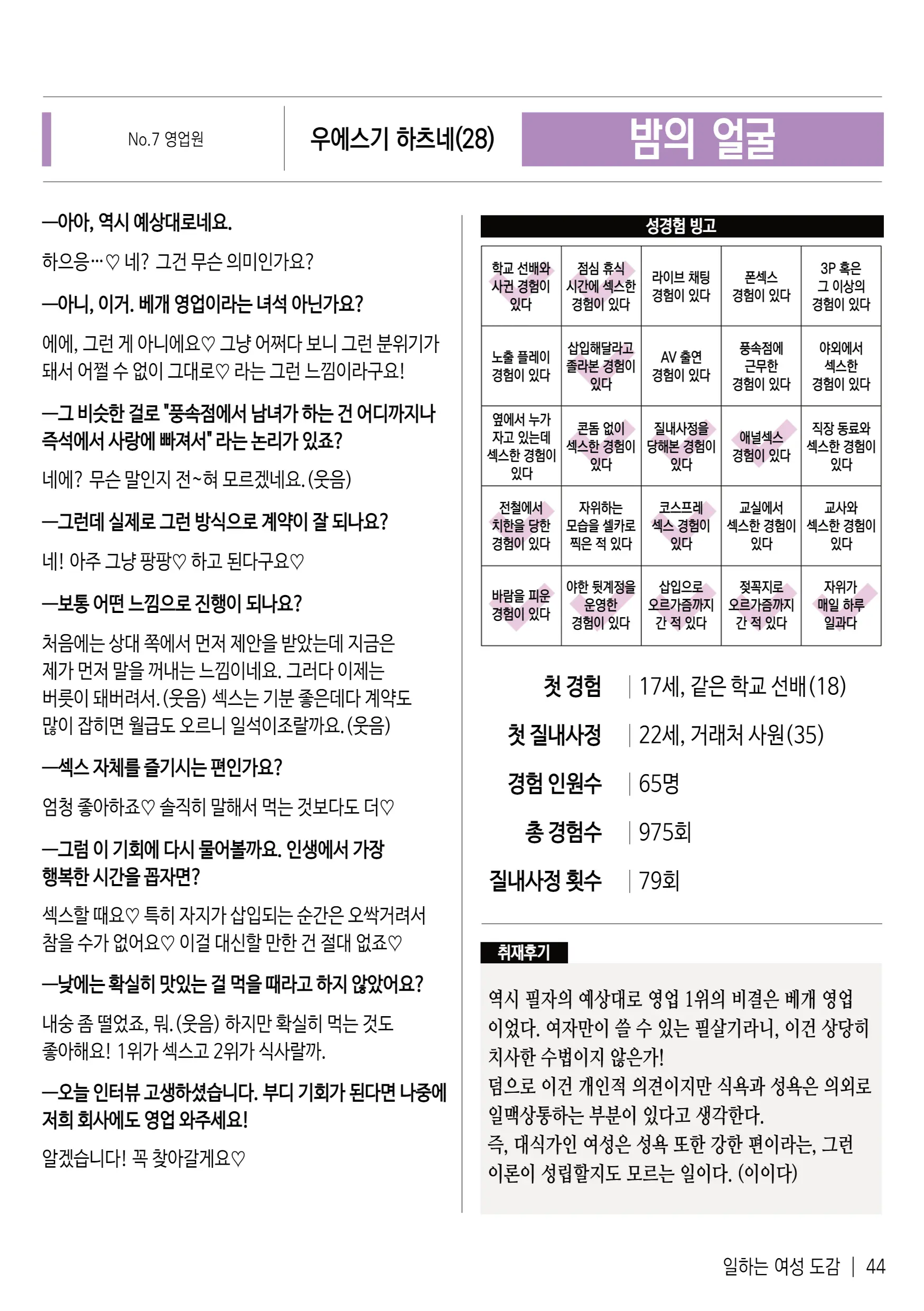 웹툰 이미지 48