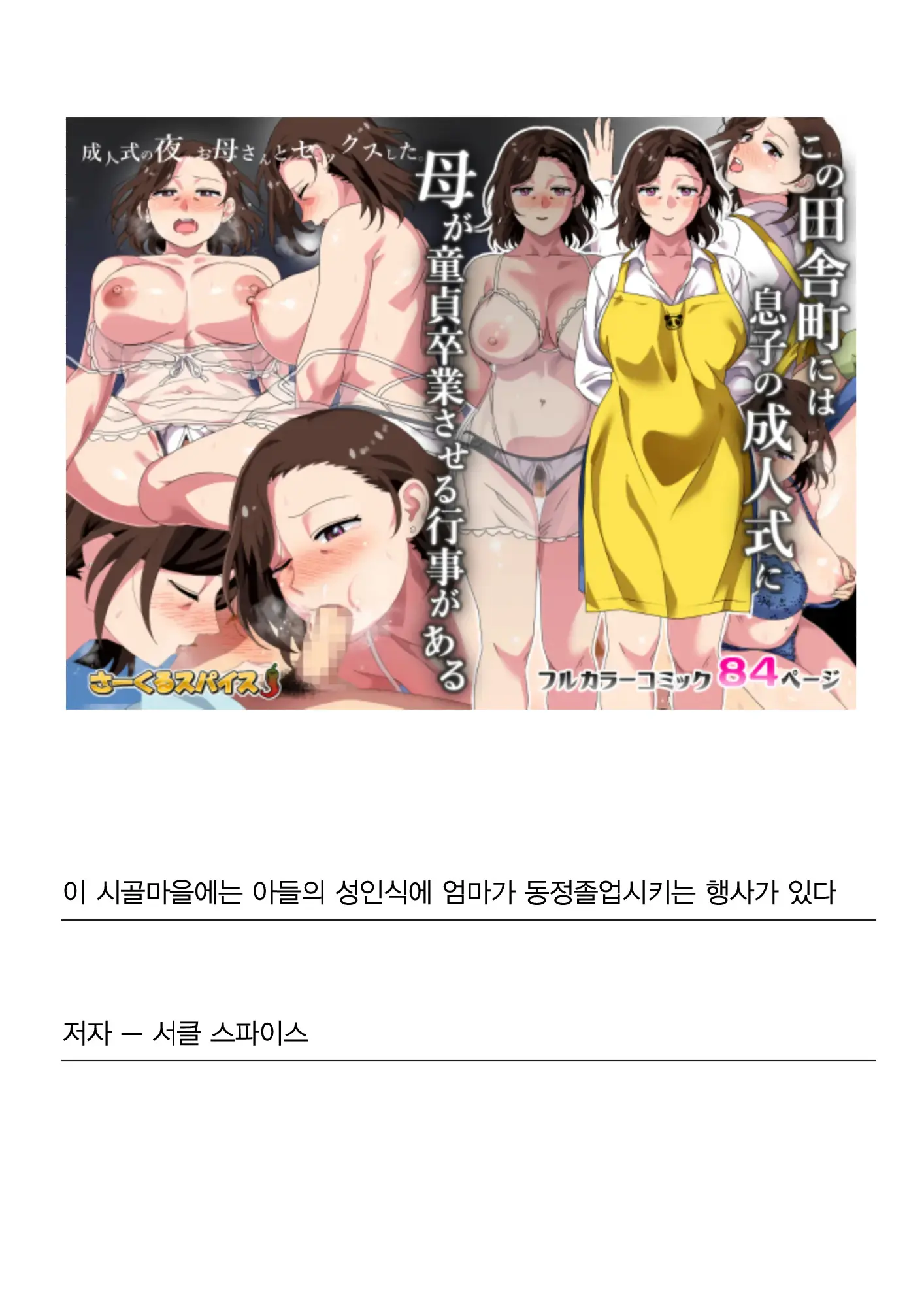 웹툰 이미지 83