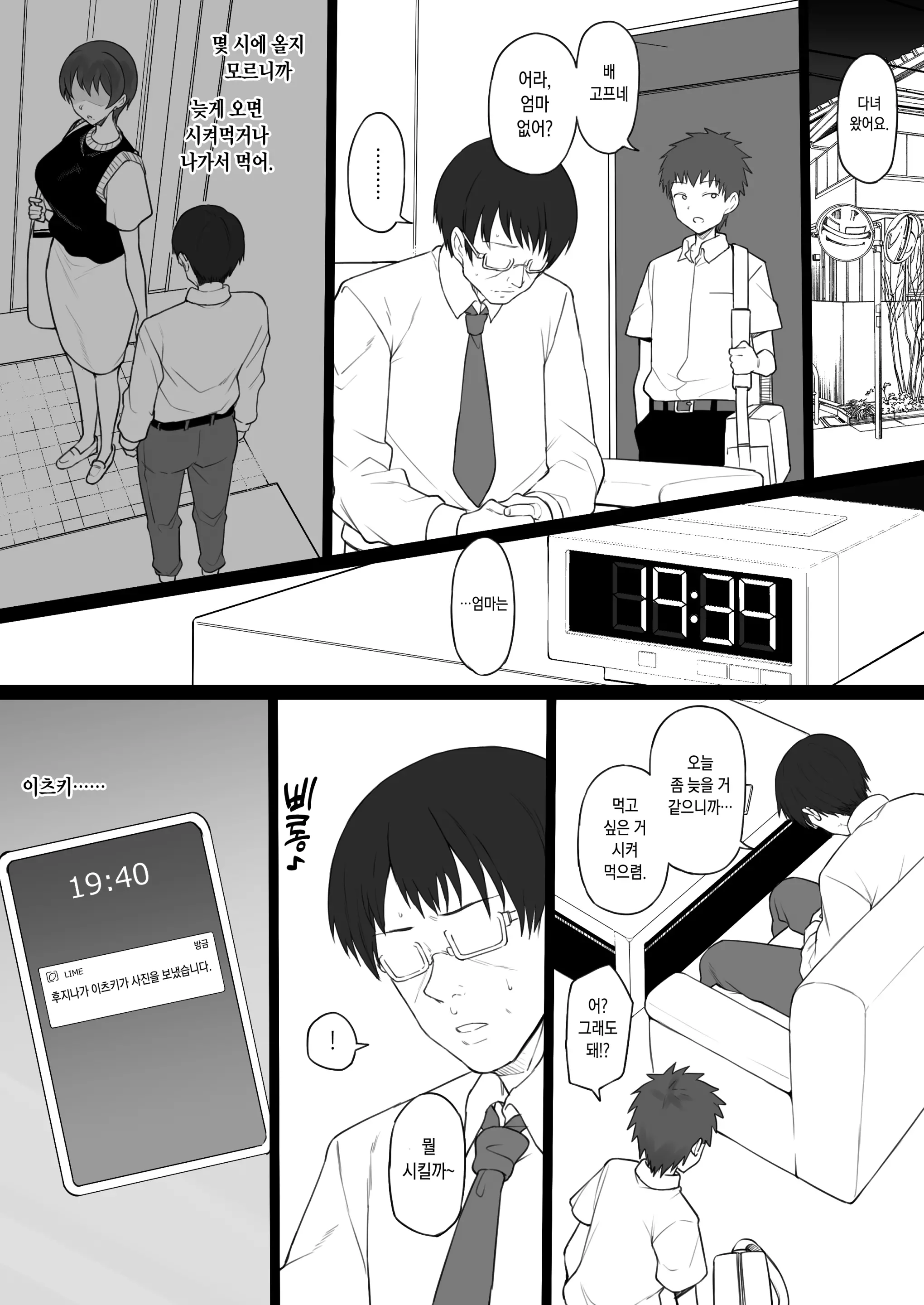 웹툰 이미지 11