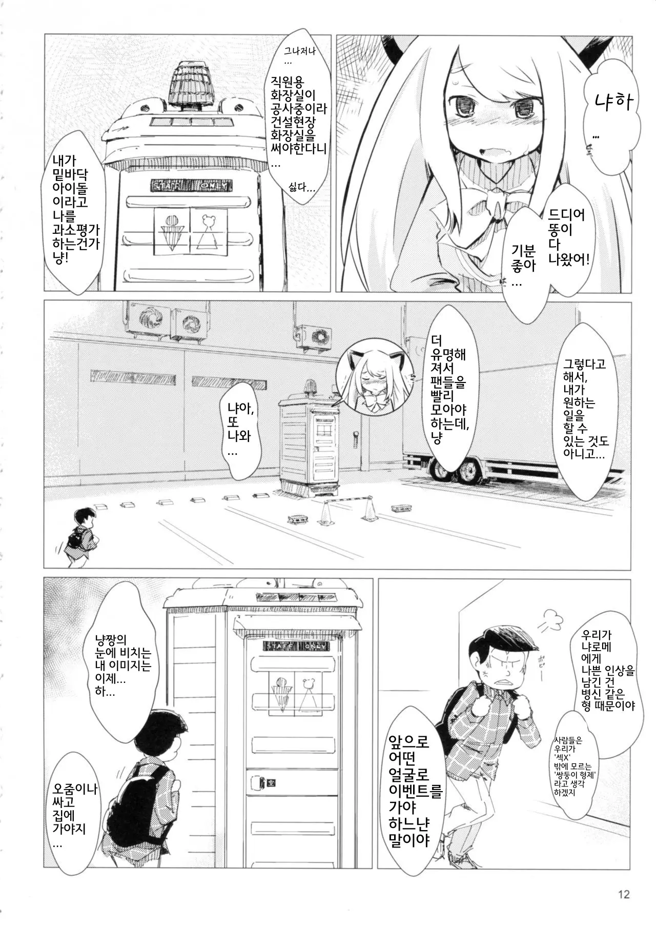 웹툰 이미지 22