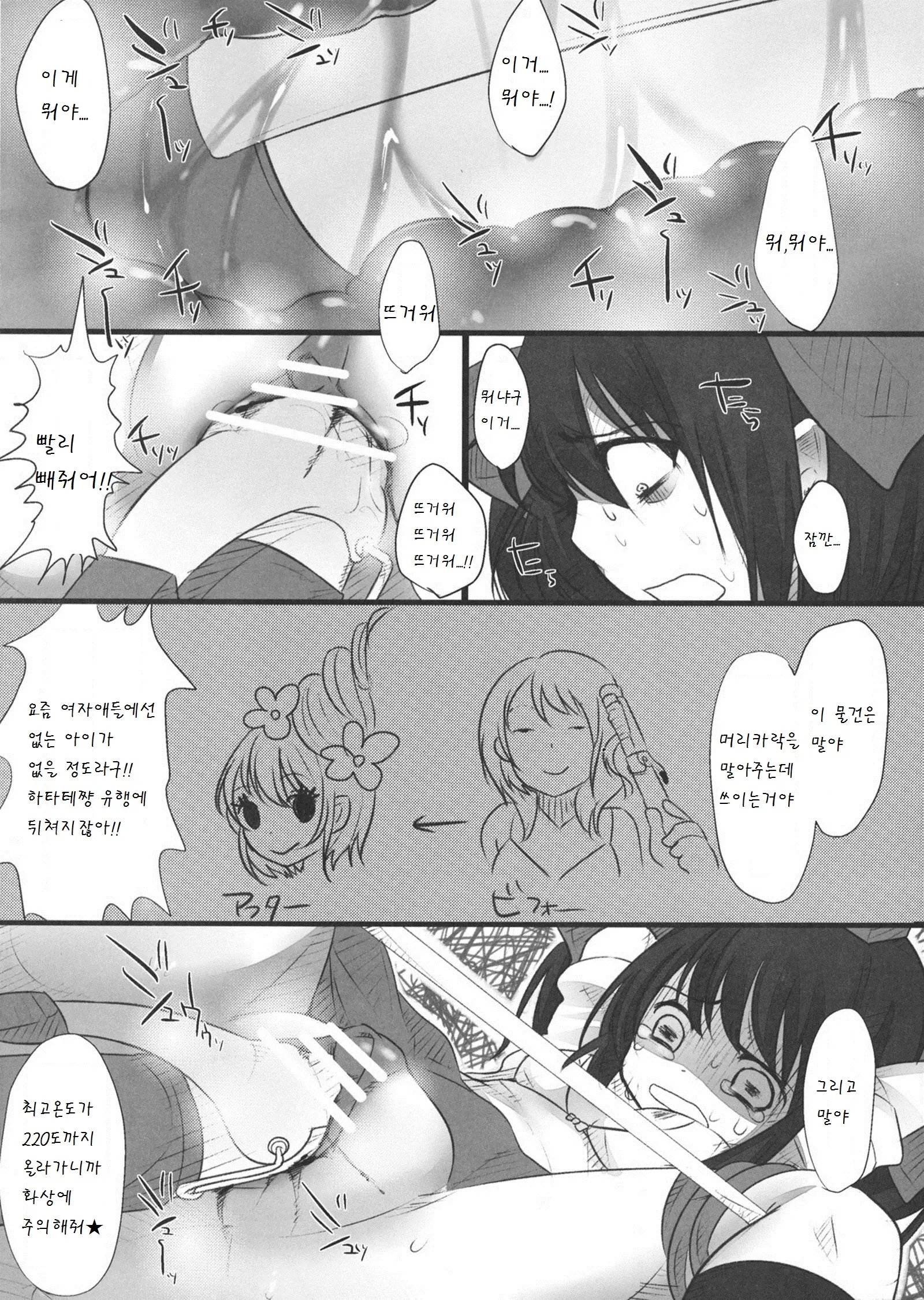 웹툰 이미지 32