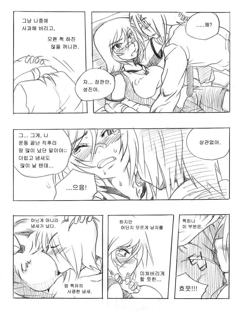 웹툰 이미지 66