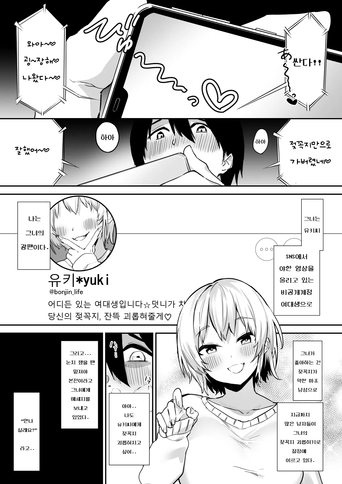 웹툰 이미지 2