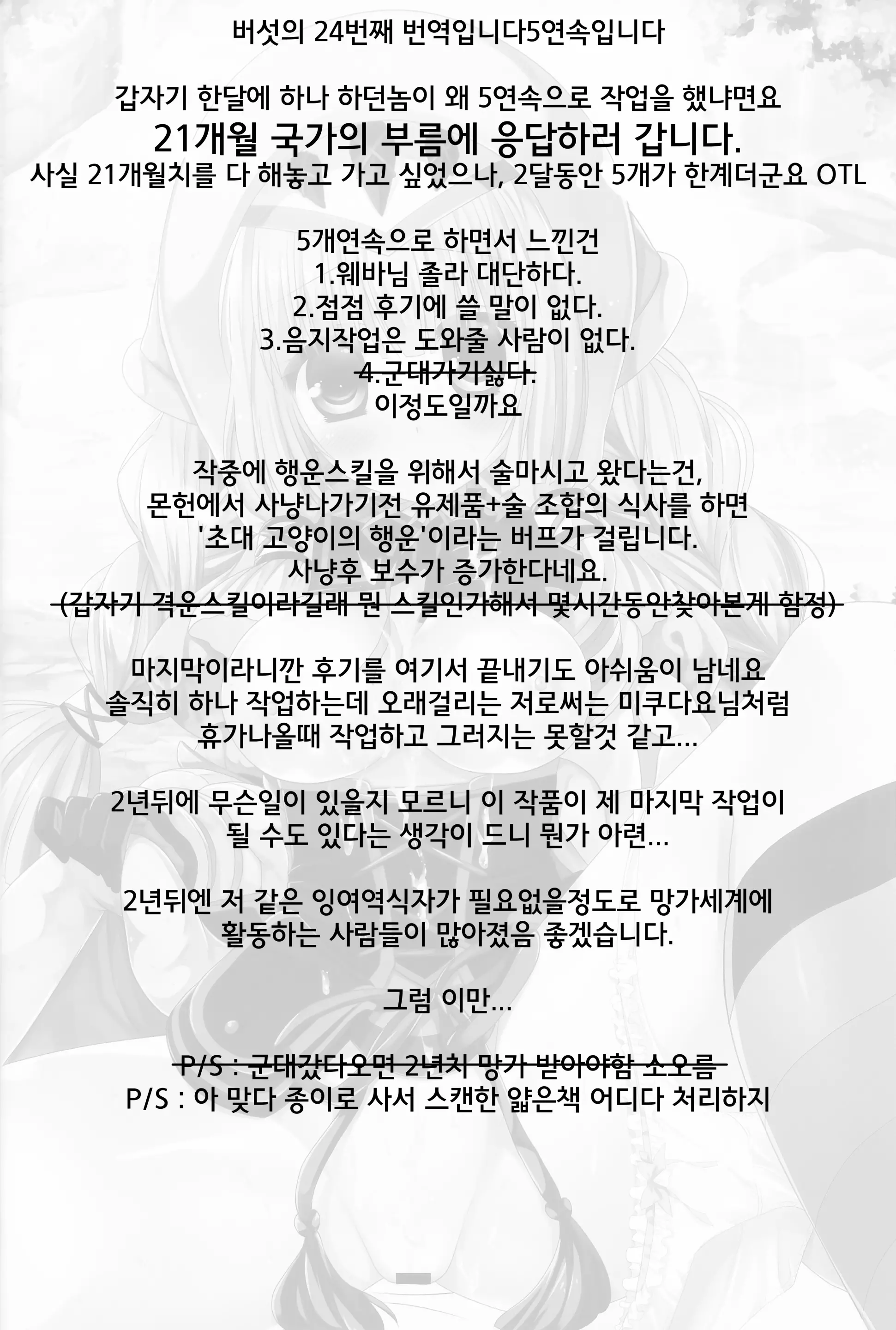 웹툰 이미지 10