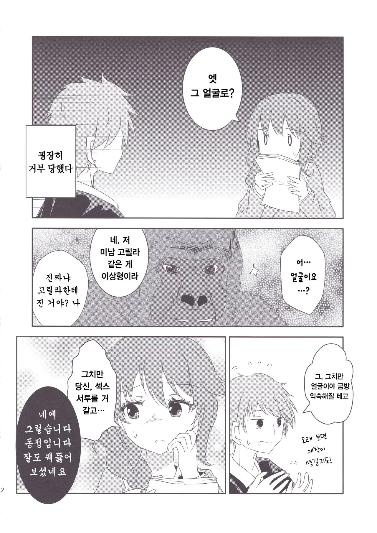 웹툰 이미지 4