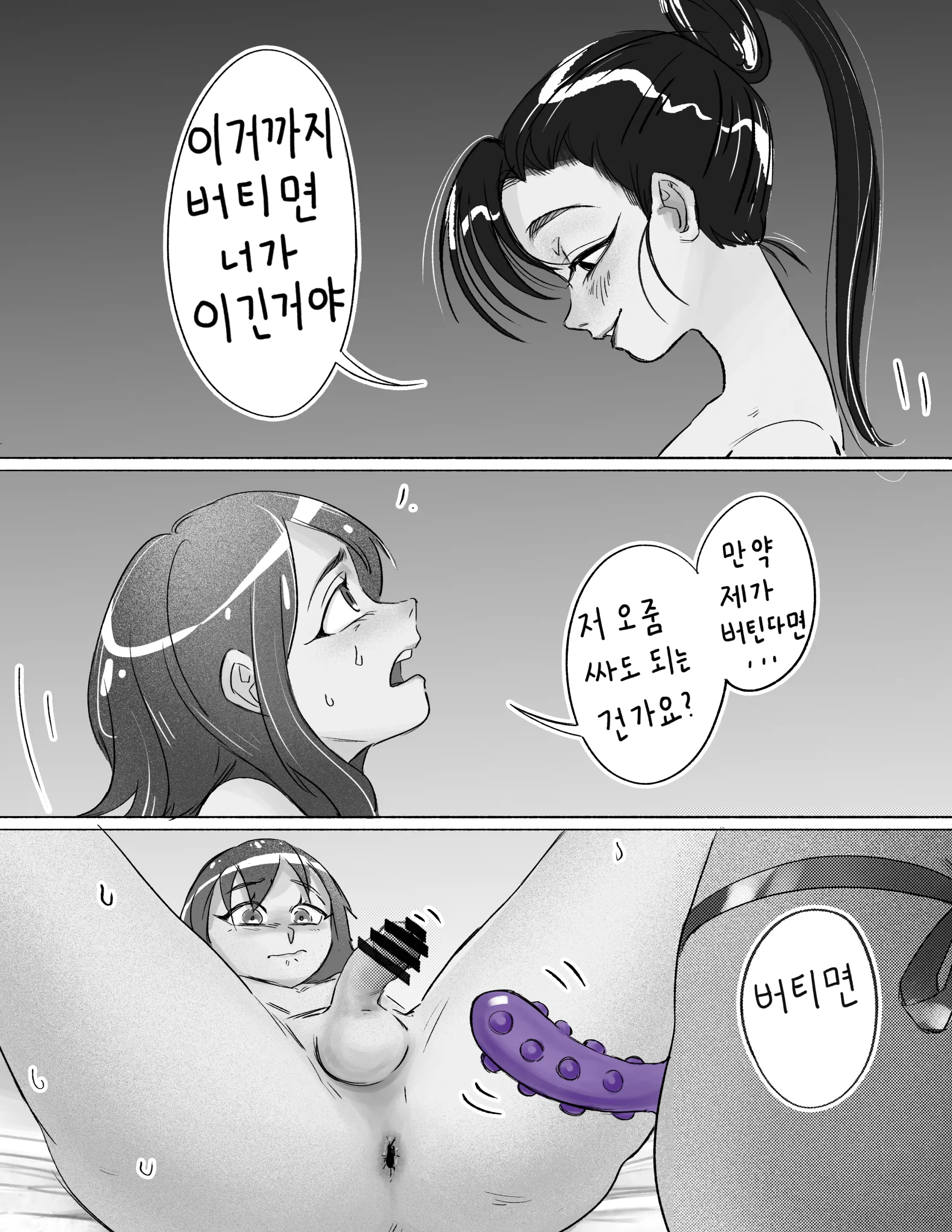 웹툰 이미지 26