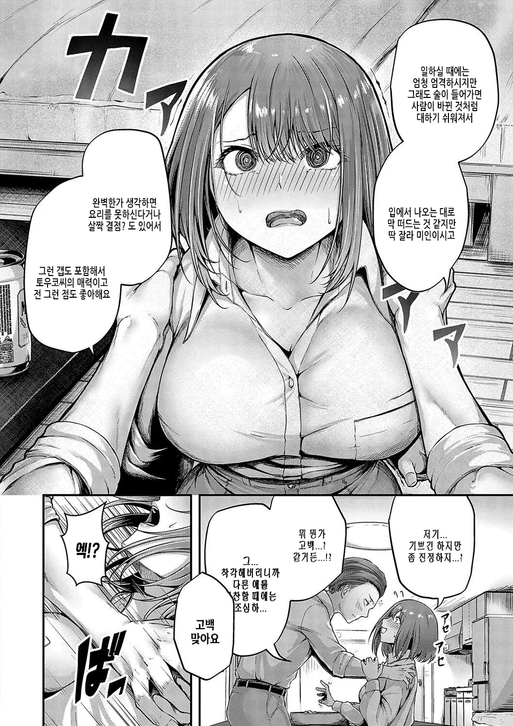 웹툰 이미지 11