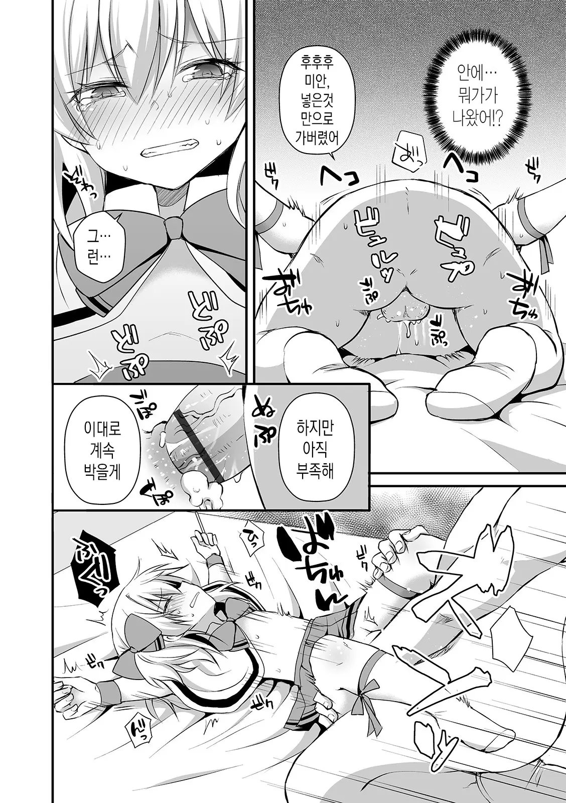 웹툰 이미지 11