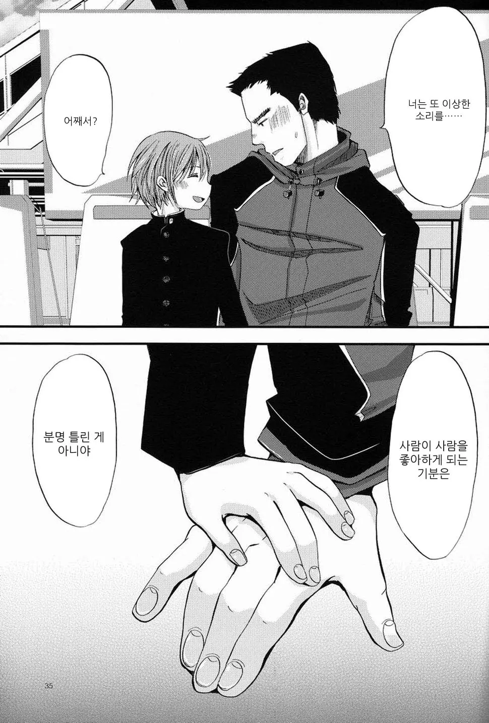 웹툰 이미지 34