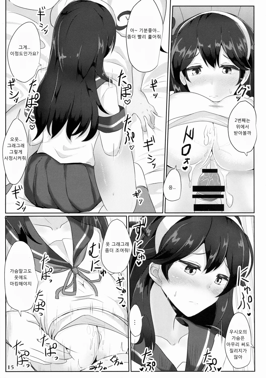 웹툰 이미지 26
