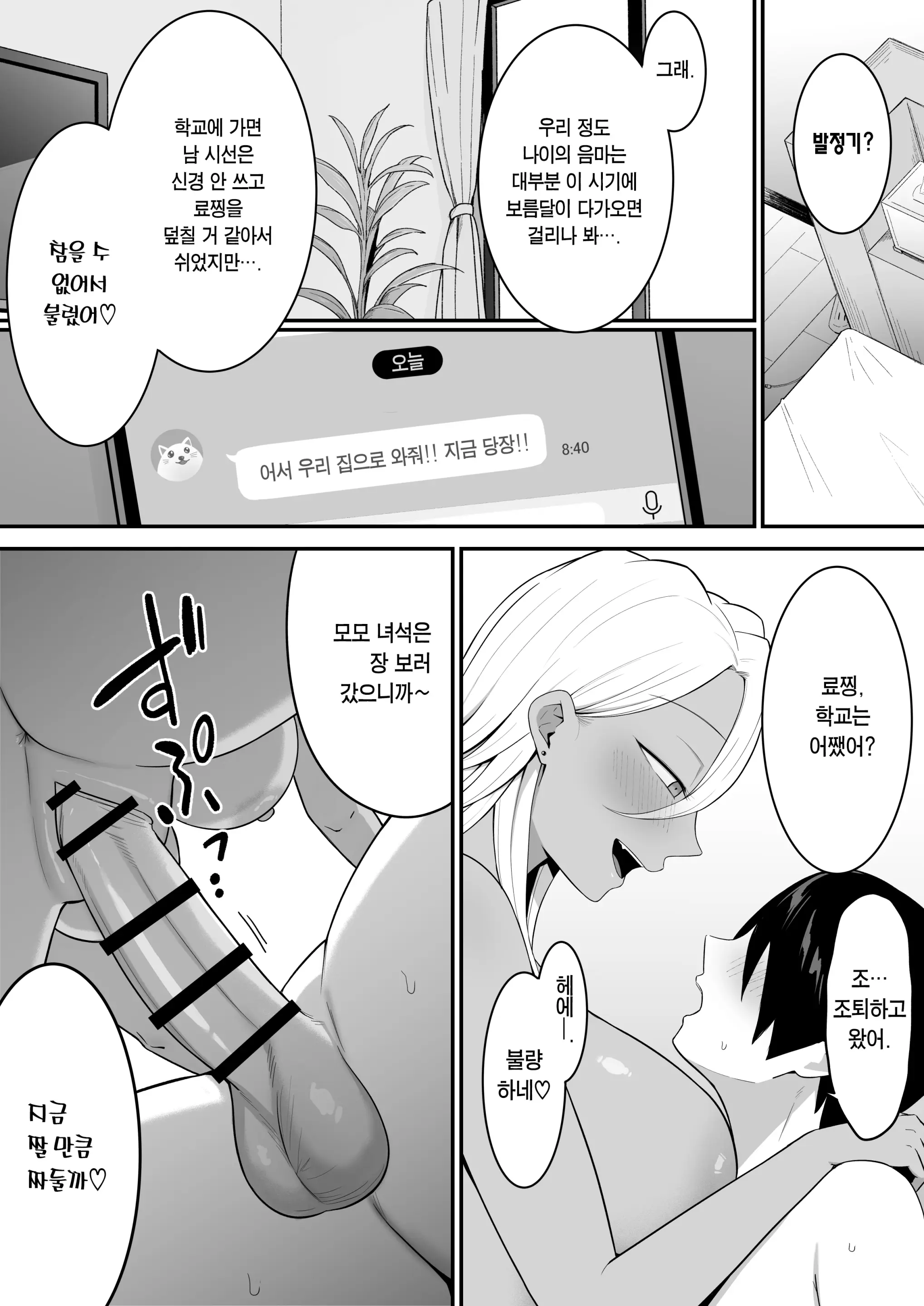 웹툰 이미지 56