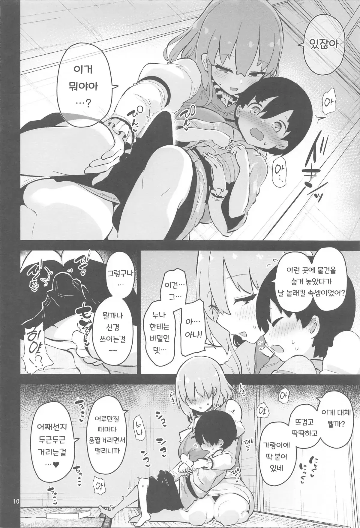 웹툰 이미지 4