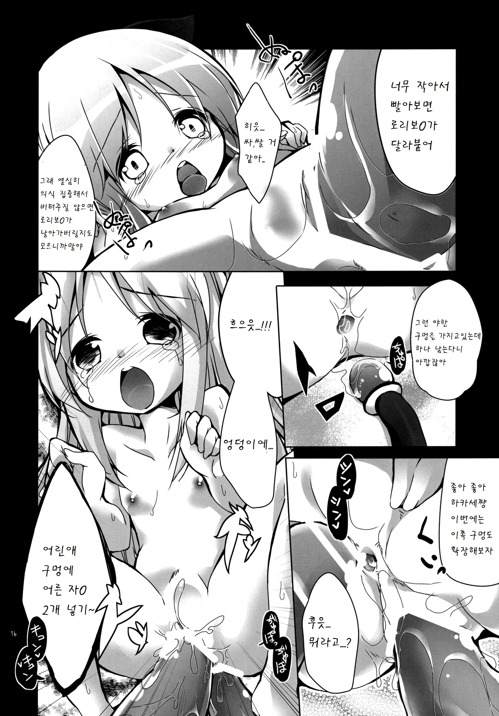 웹툰 이미지 16
