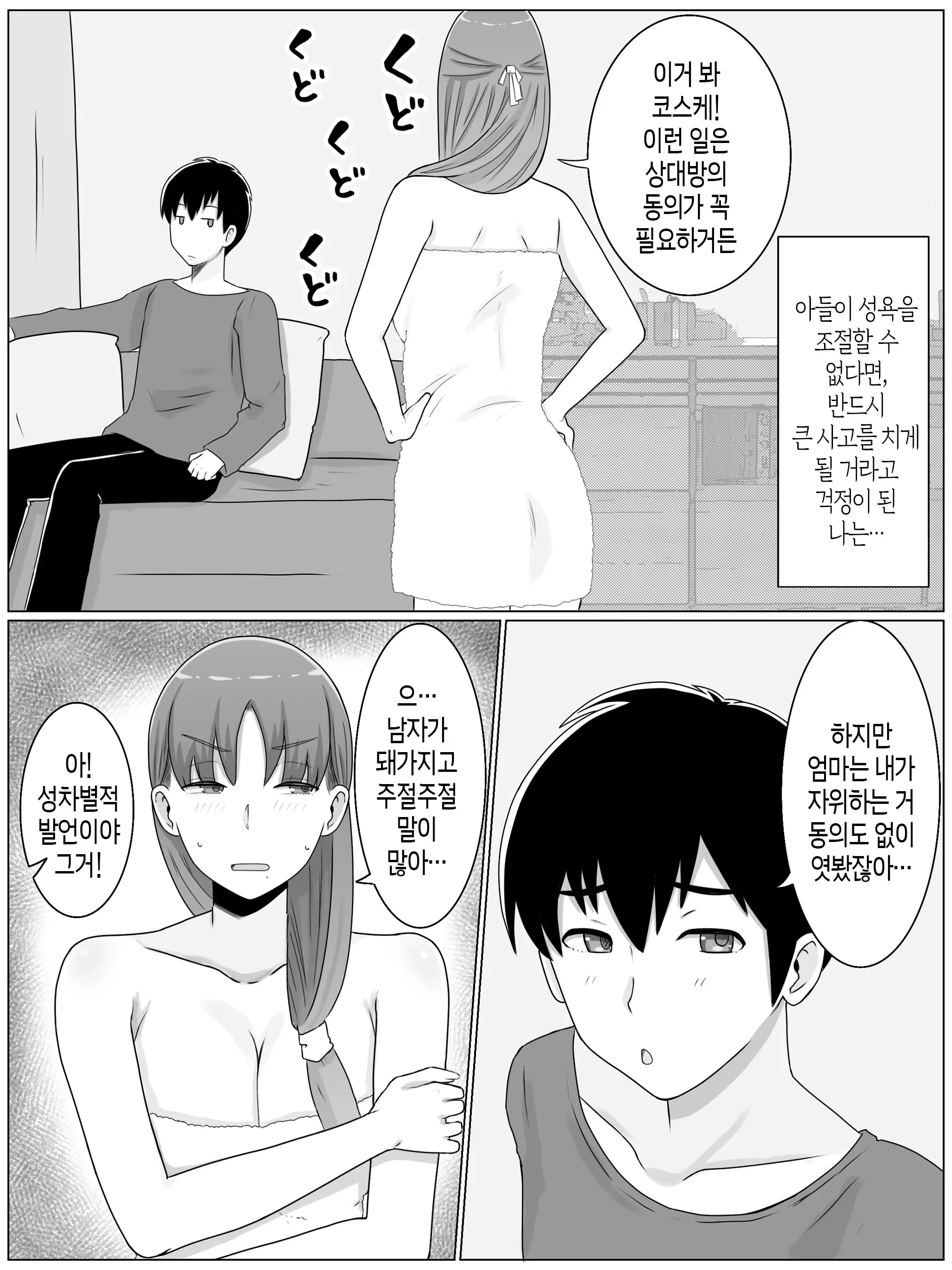 웹툰 이미지 18