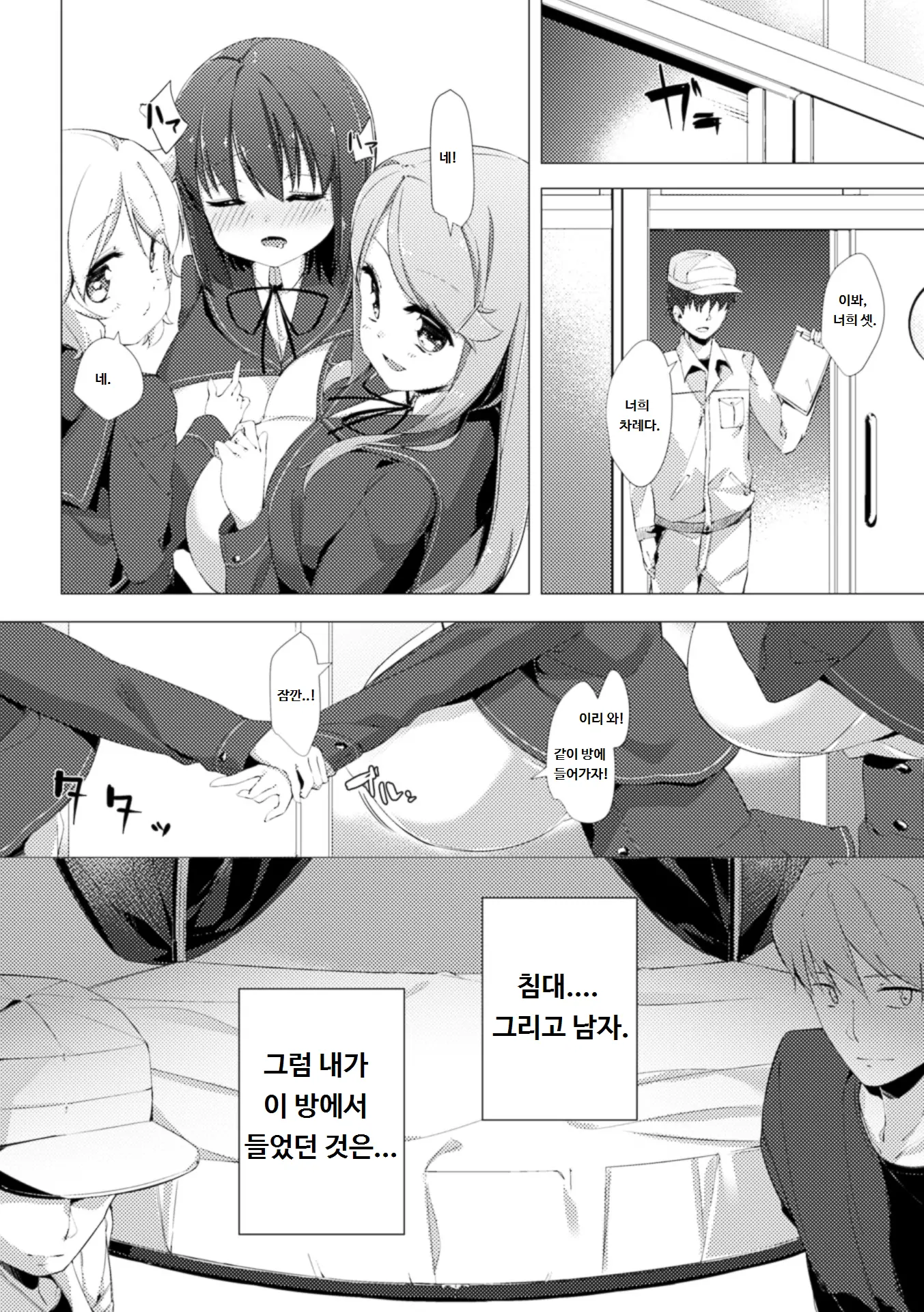 웹툰 이미지 9