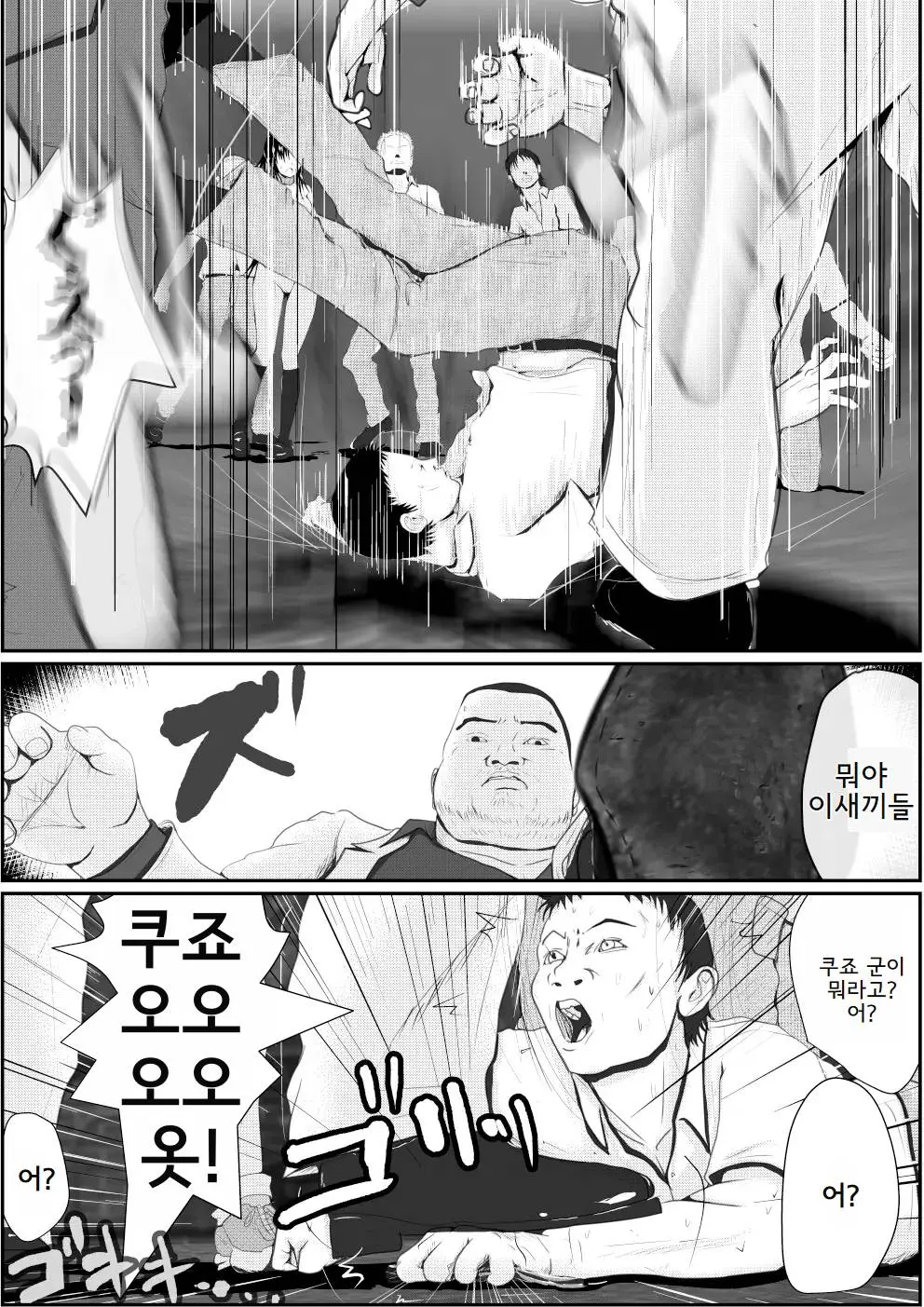 웹툰 이미지 305