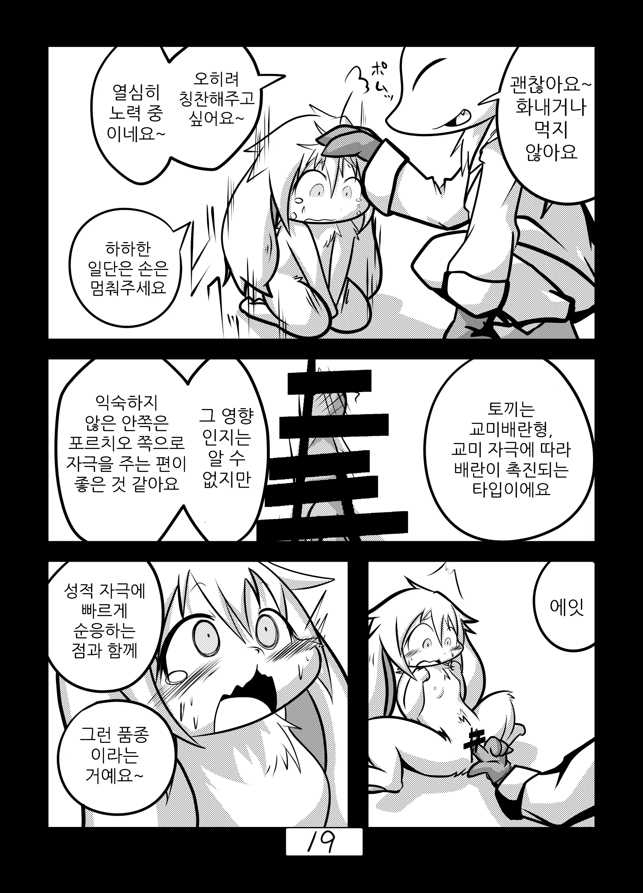 웹툰 이미지 20