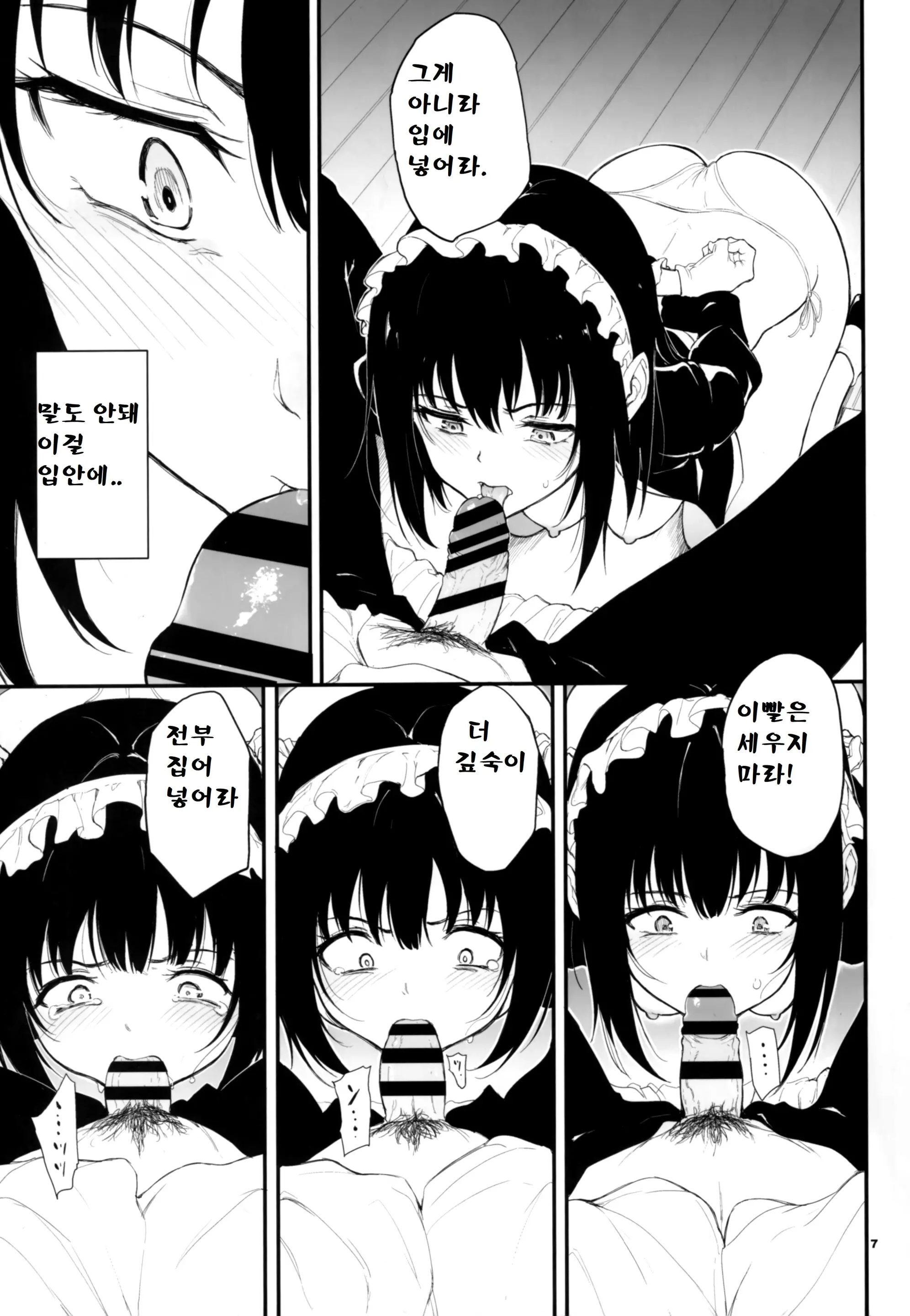 웹툰 이미지 6