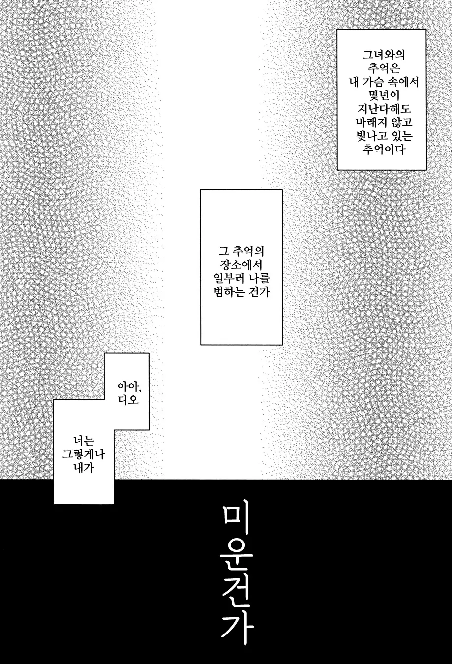 웹툰 이미지 29