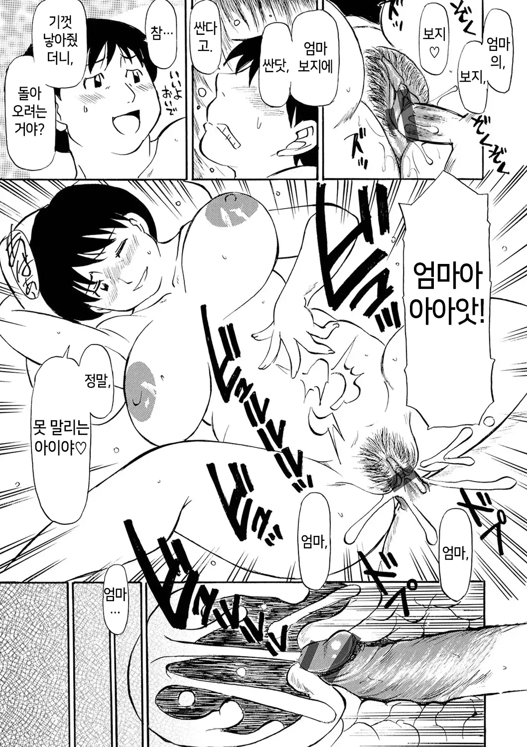 웹툰 이미지 92