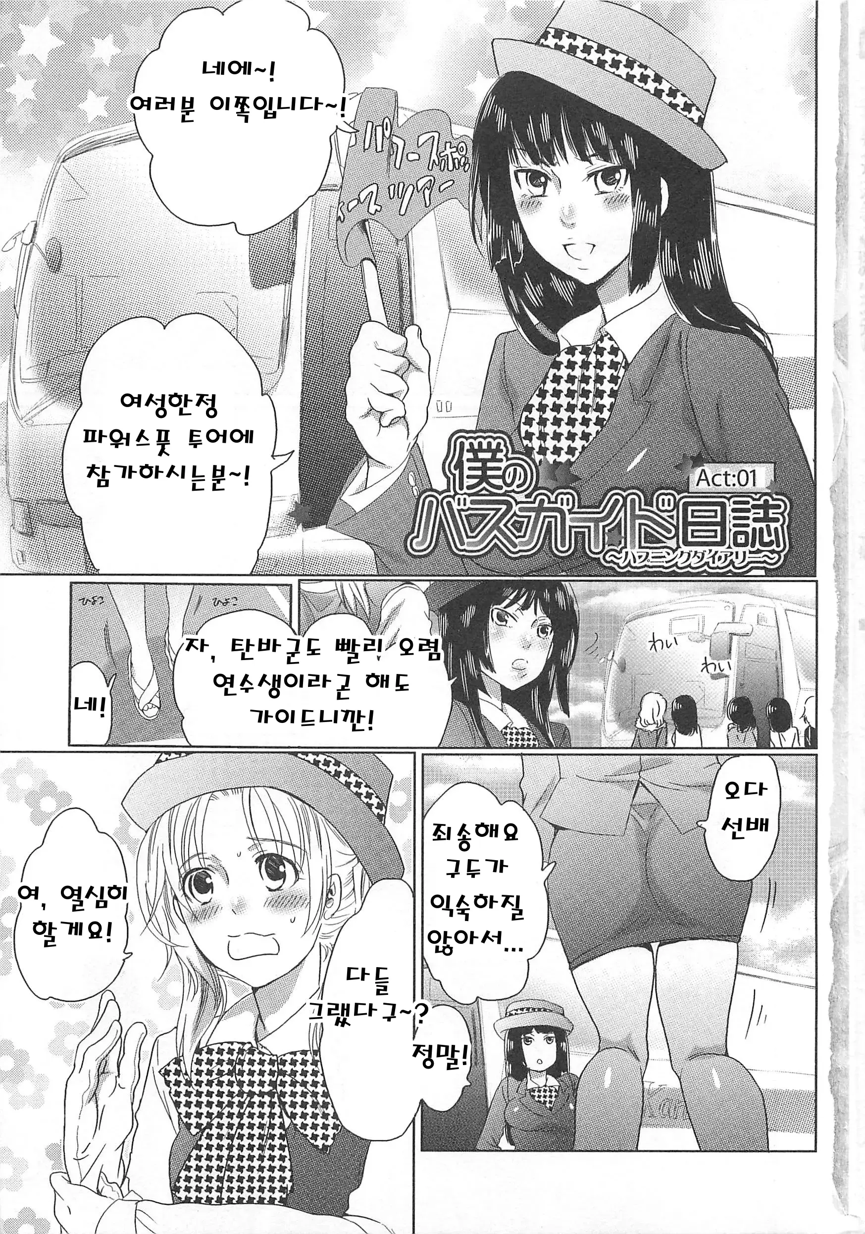 웹툰 이미지 6