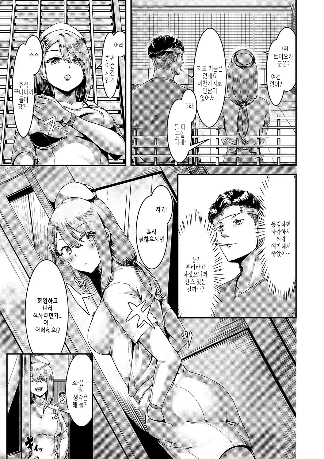 웹툰 이미지 210