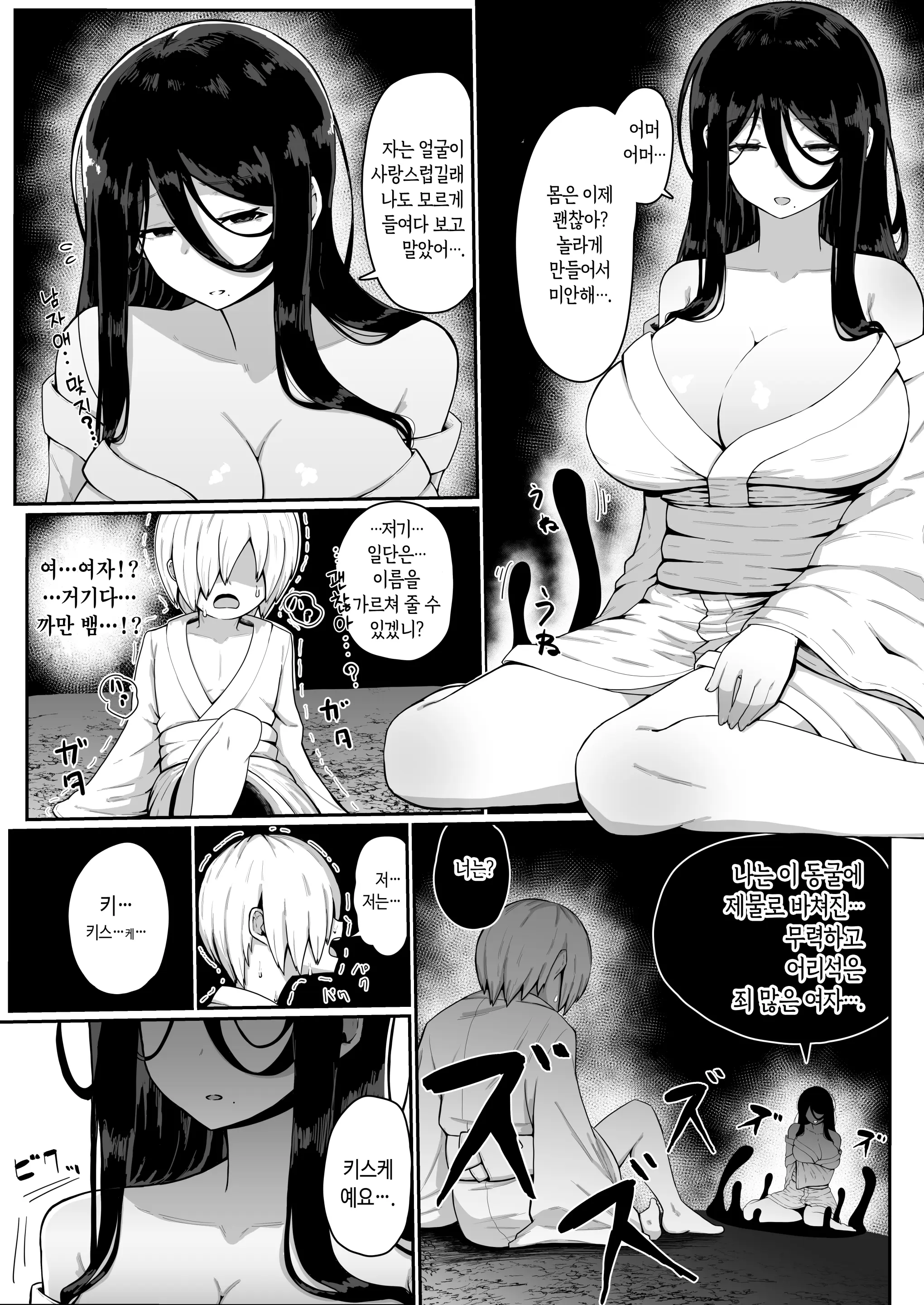 웹툰 이미지 62