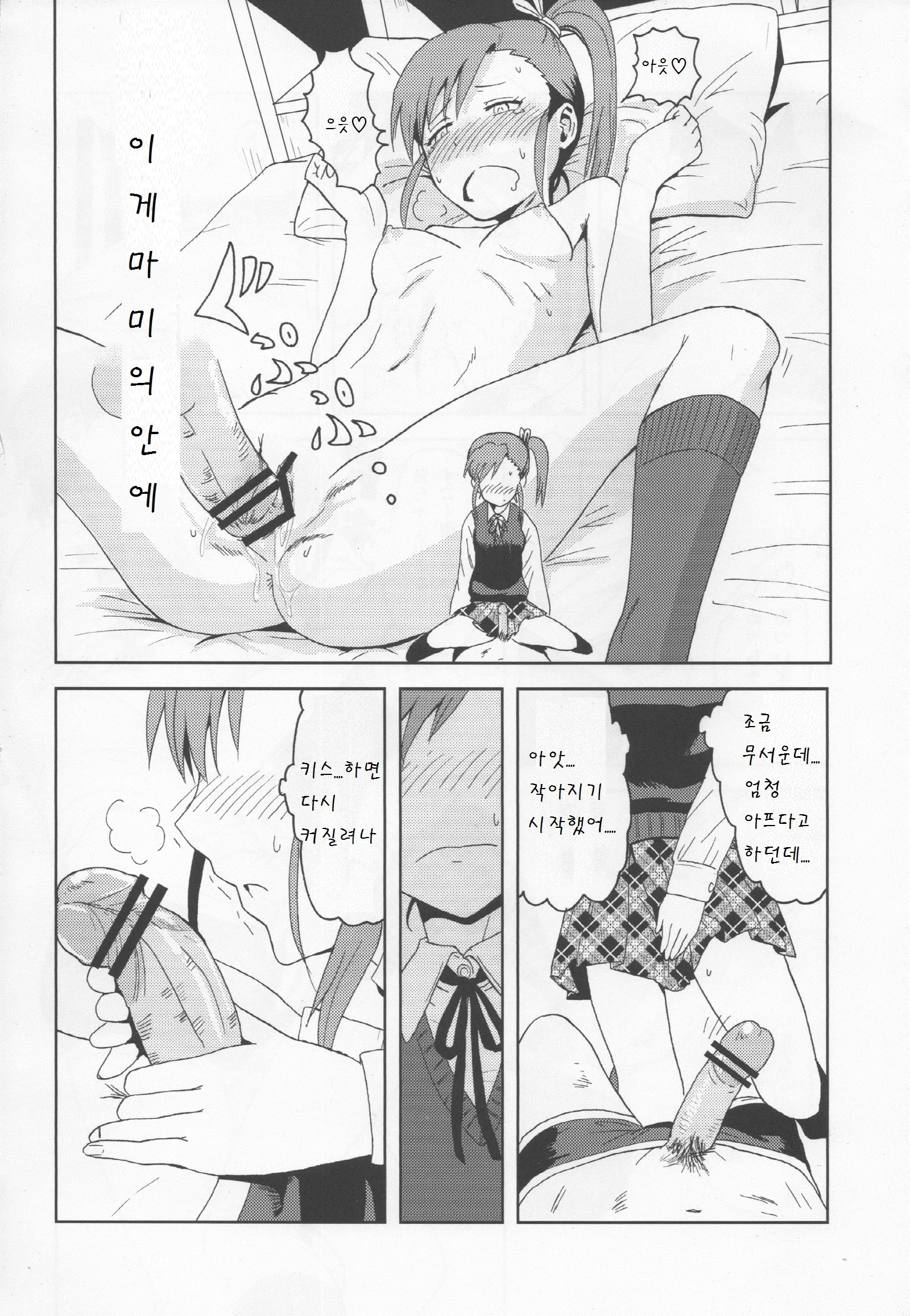 웹툰 이미지 9