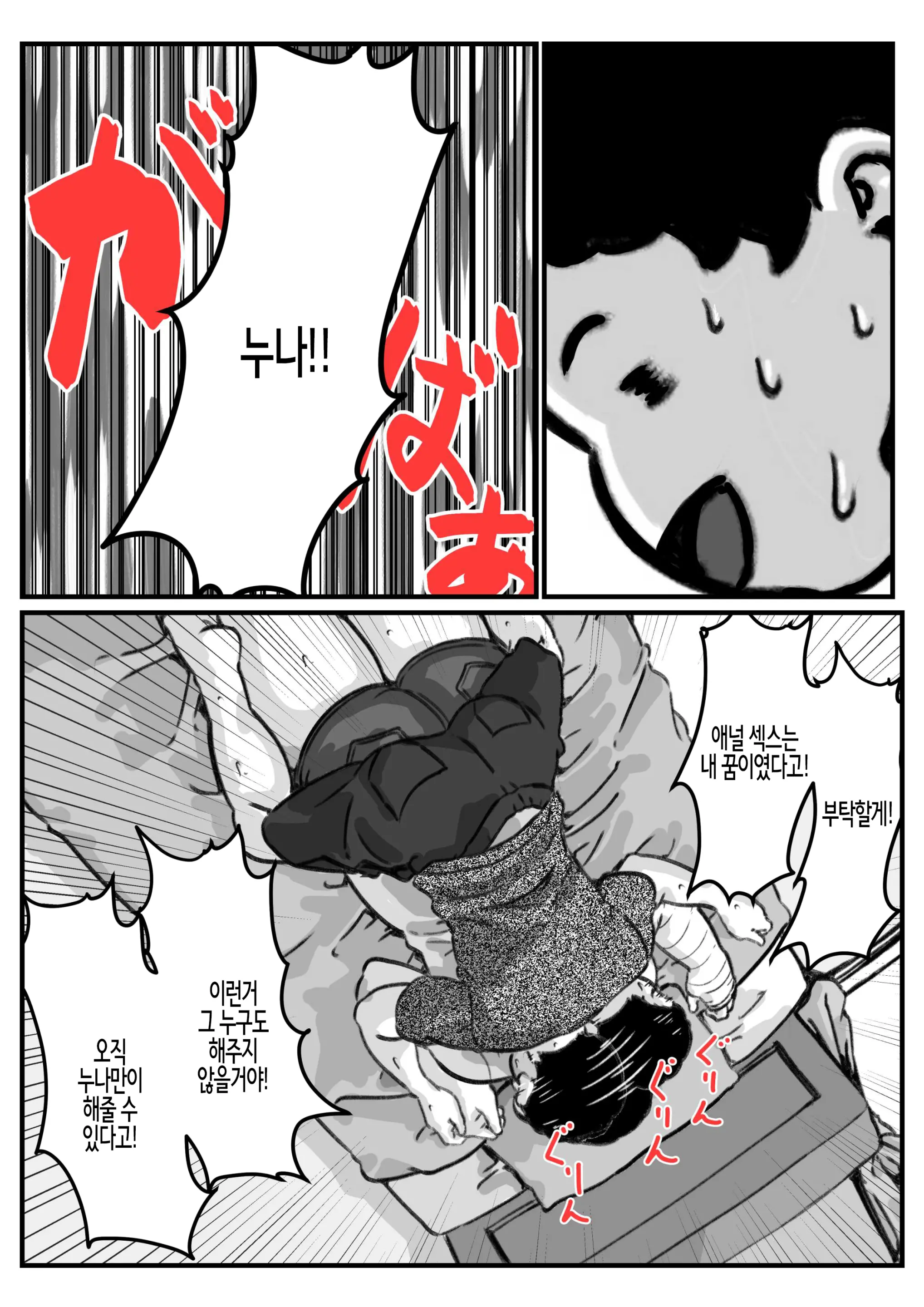 웹툰 이미지 8