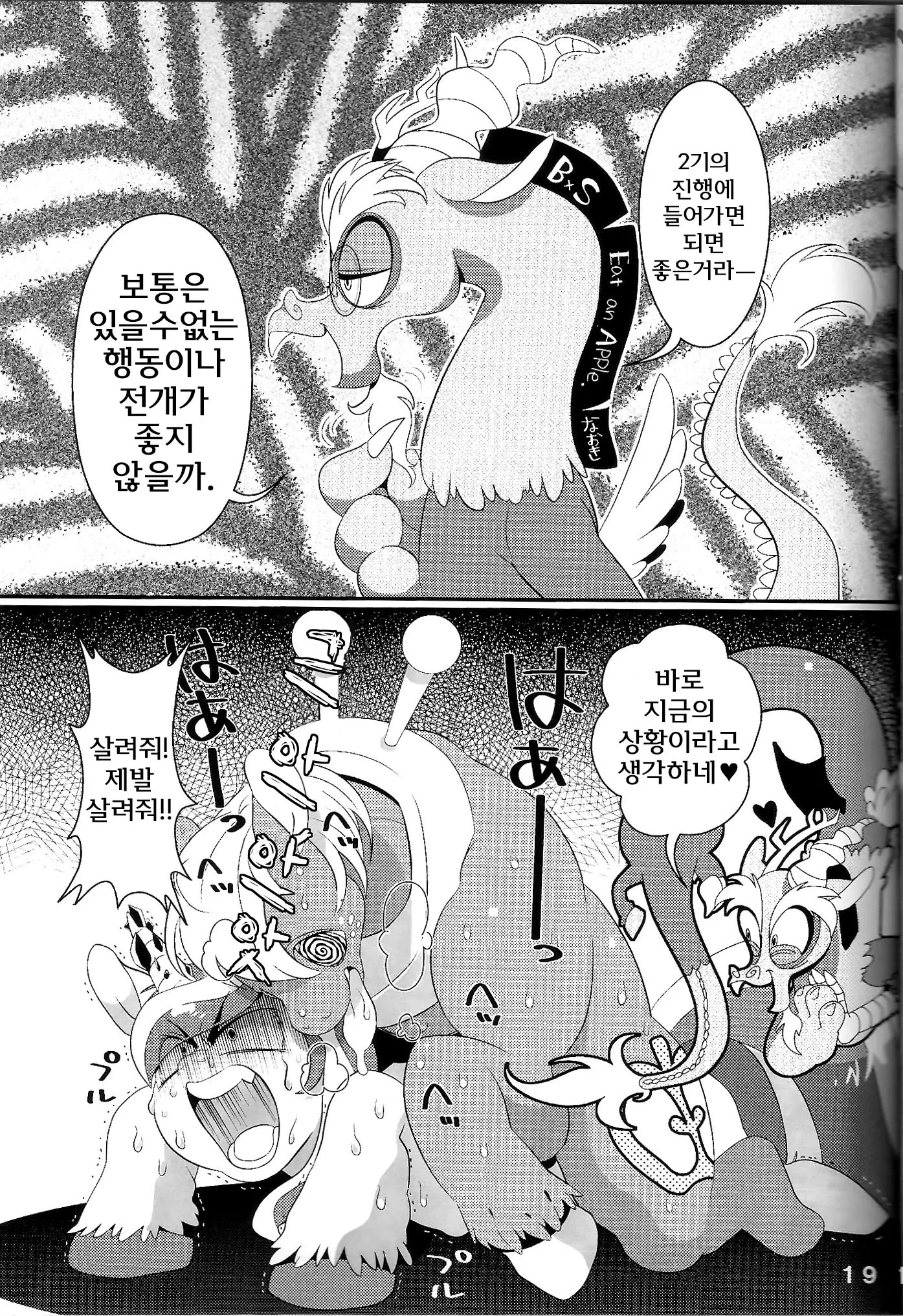 웹툰 이미지 19