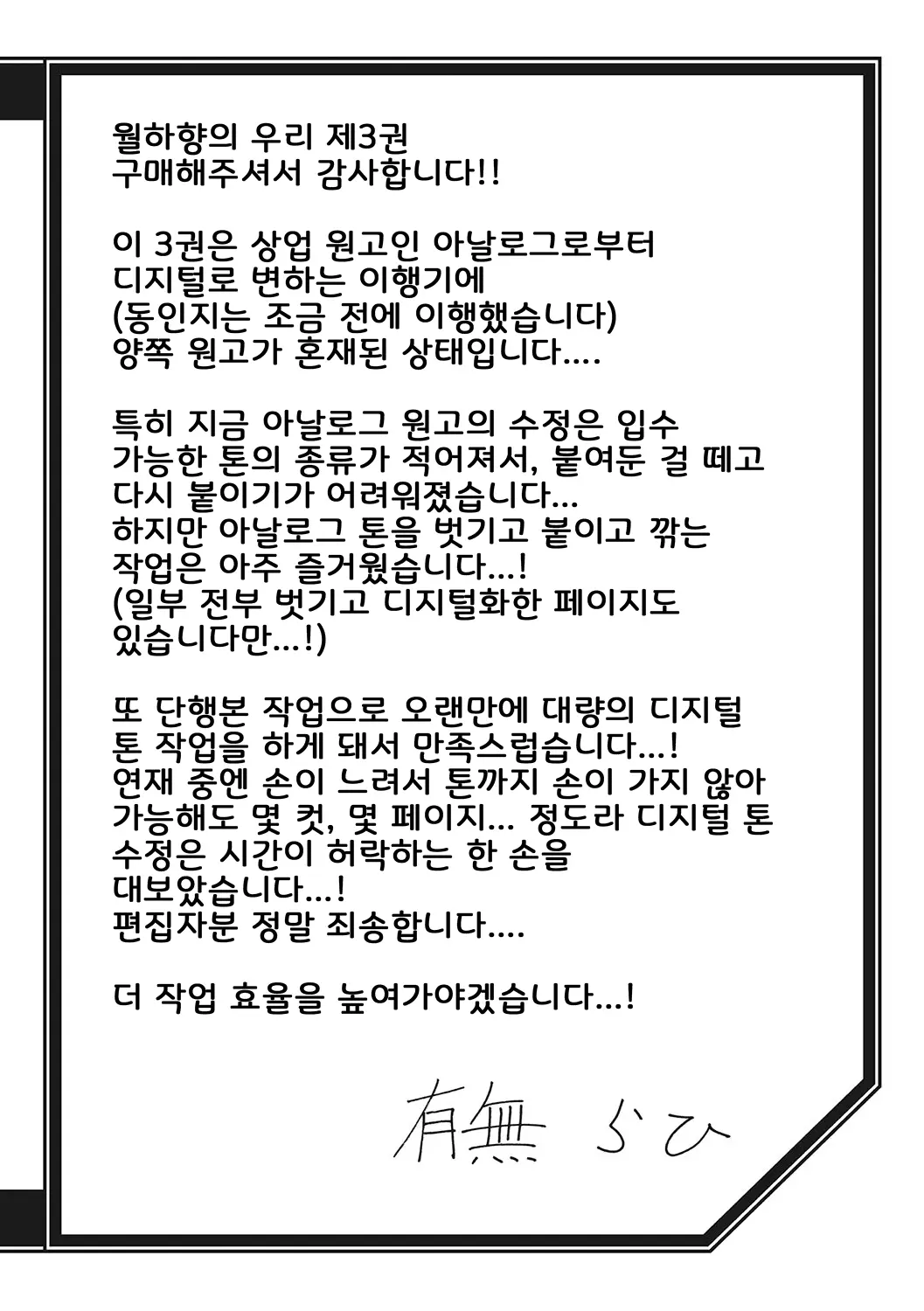 웹툰 이미지 216