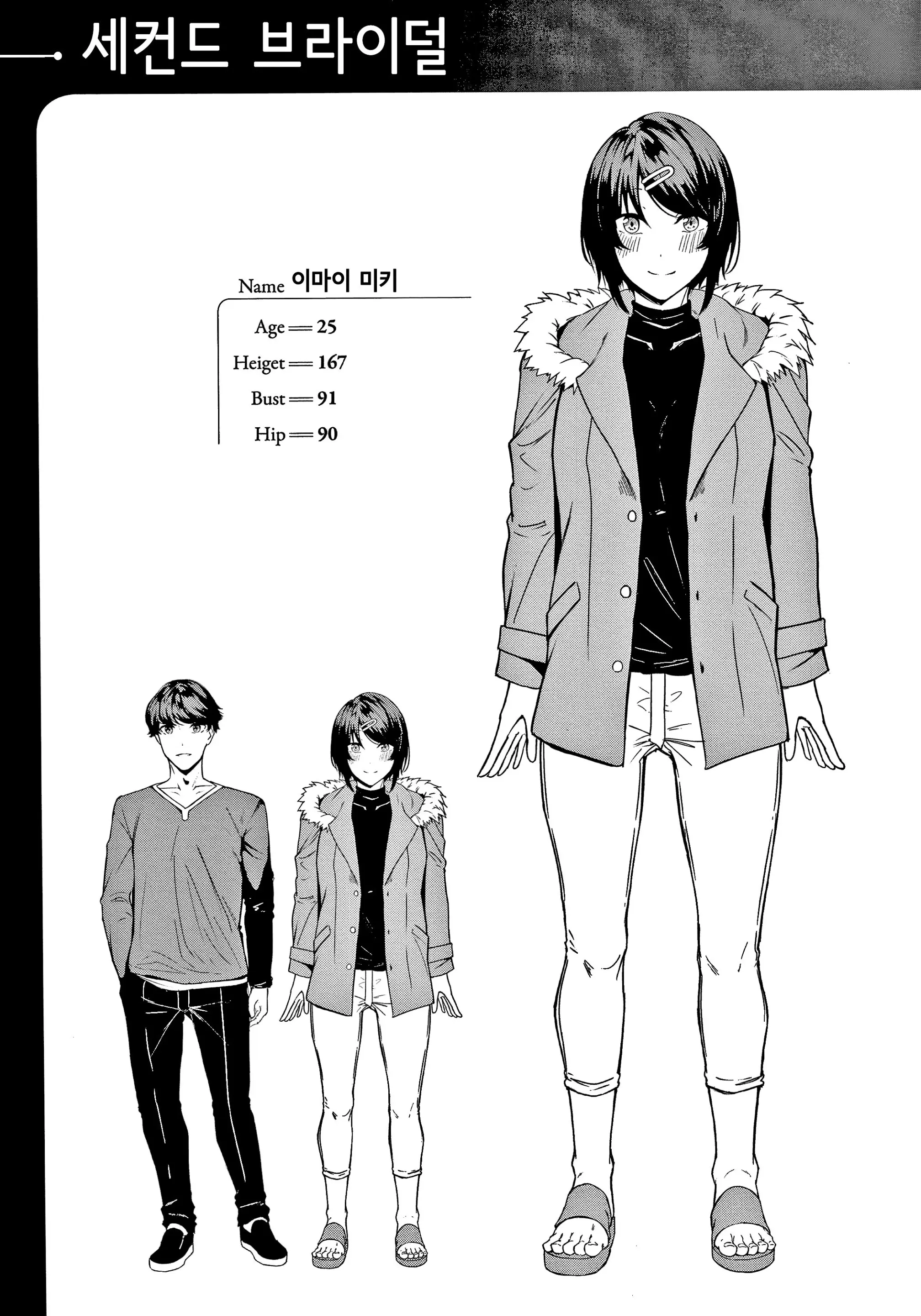 웹툰 이미지 141