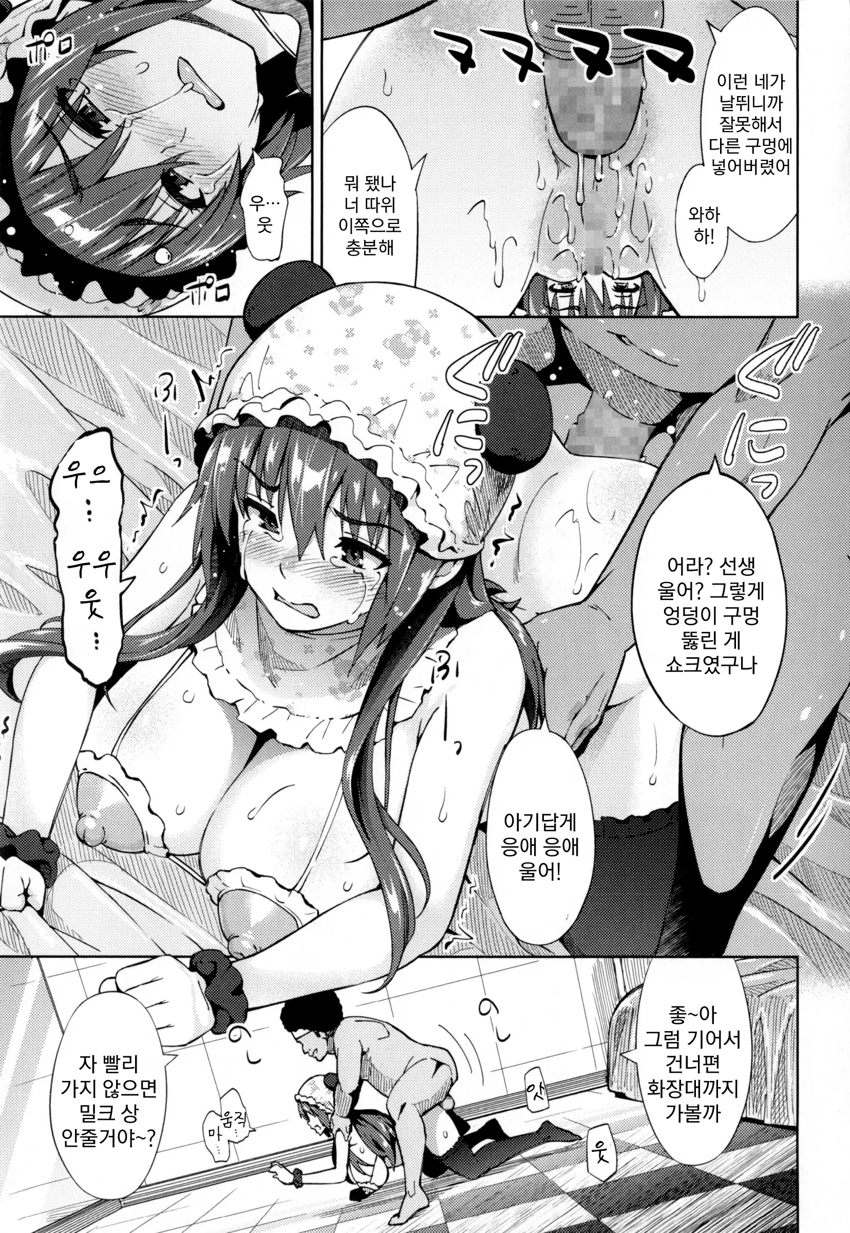 웹툰 이미지 103